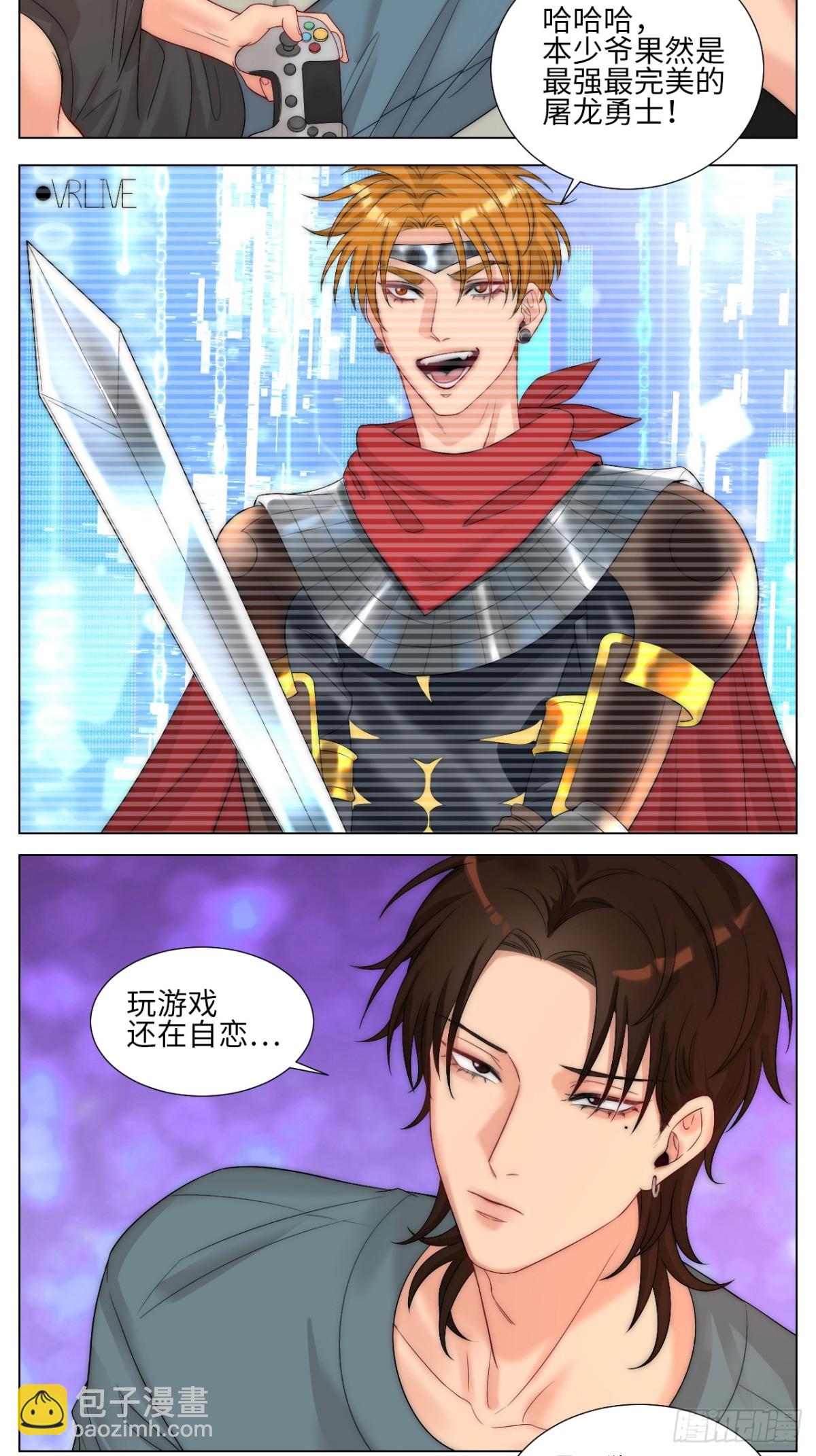家法伺候网瘾少年-第244话