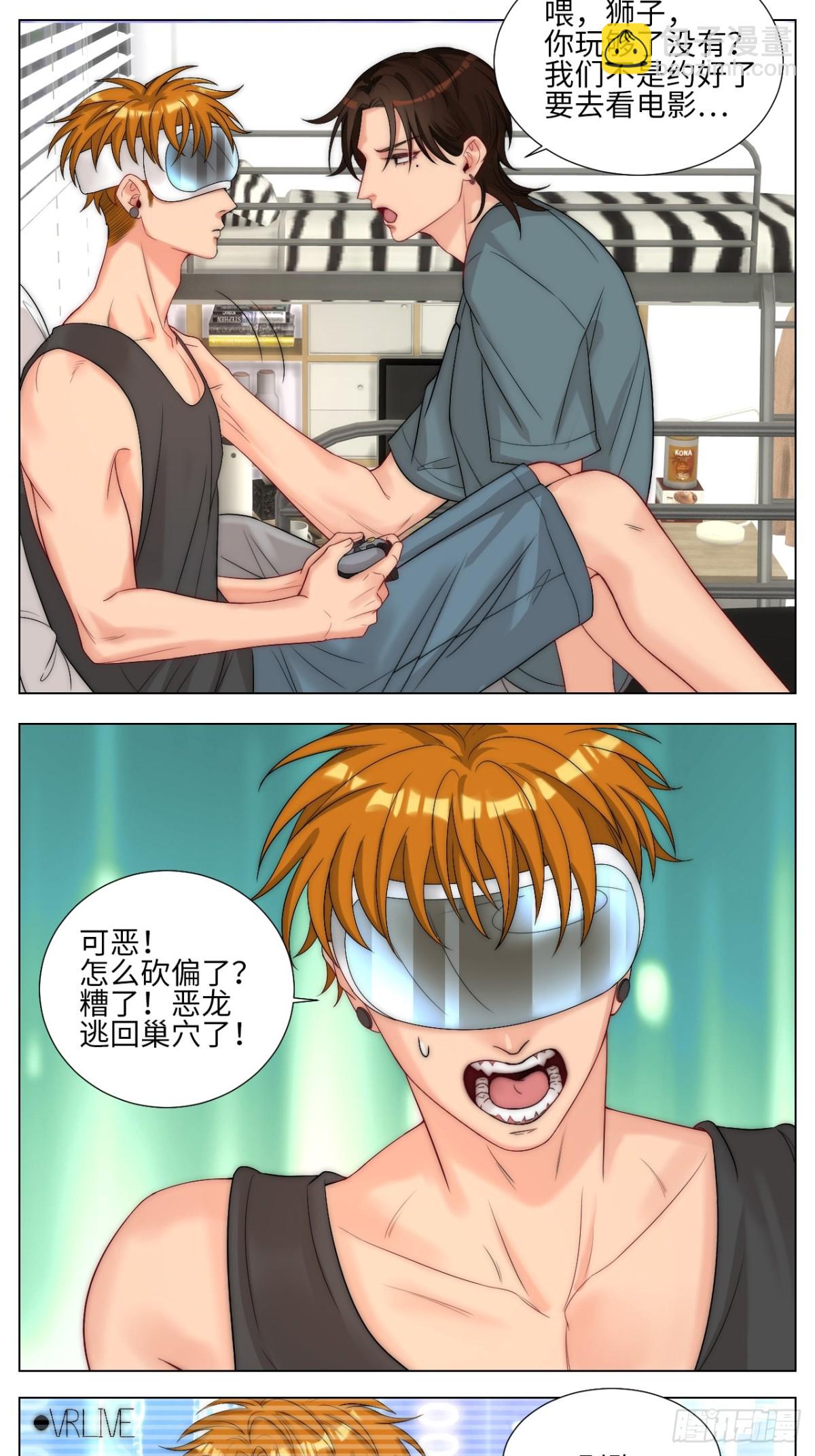 家法伺候网瘾少年-第244话
