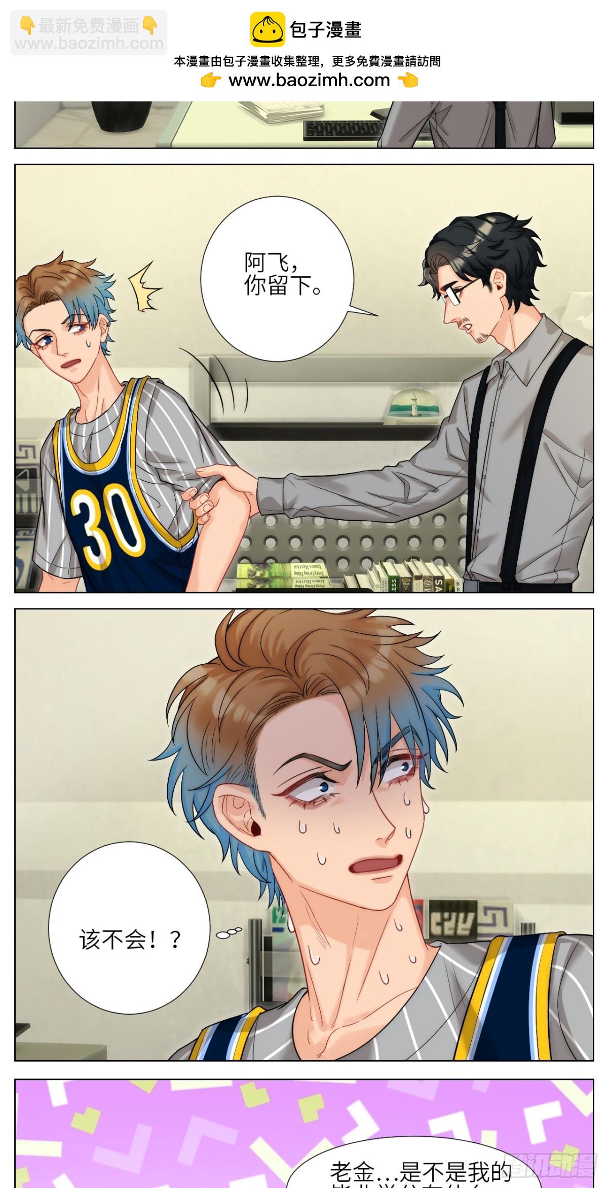 我是不是穿越到BL漫画里了-第246话