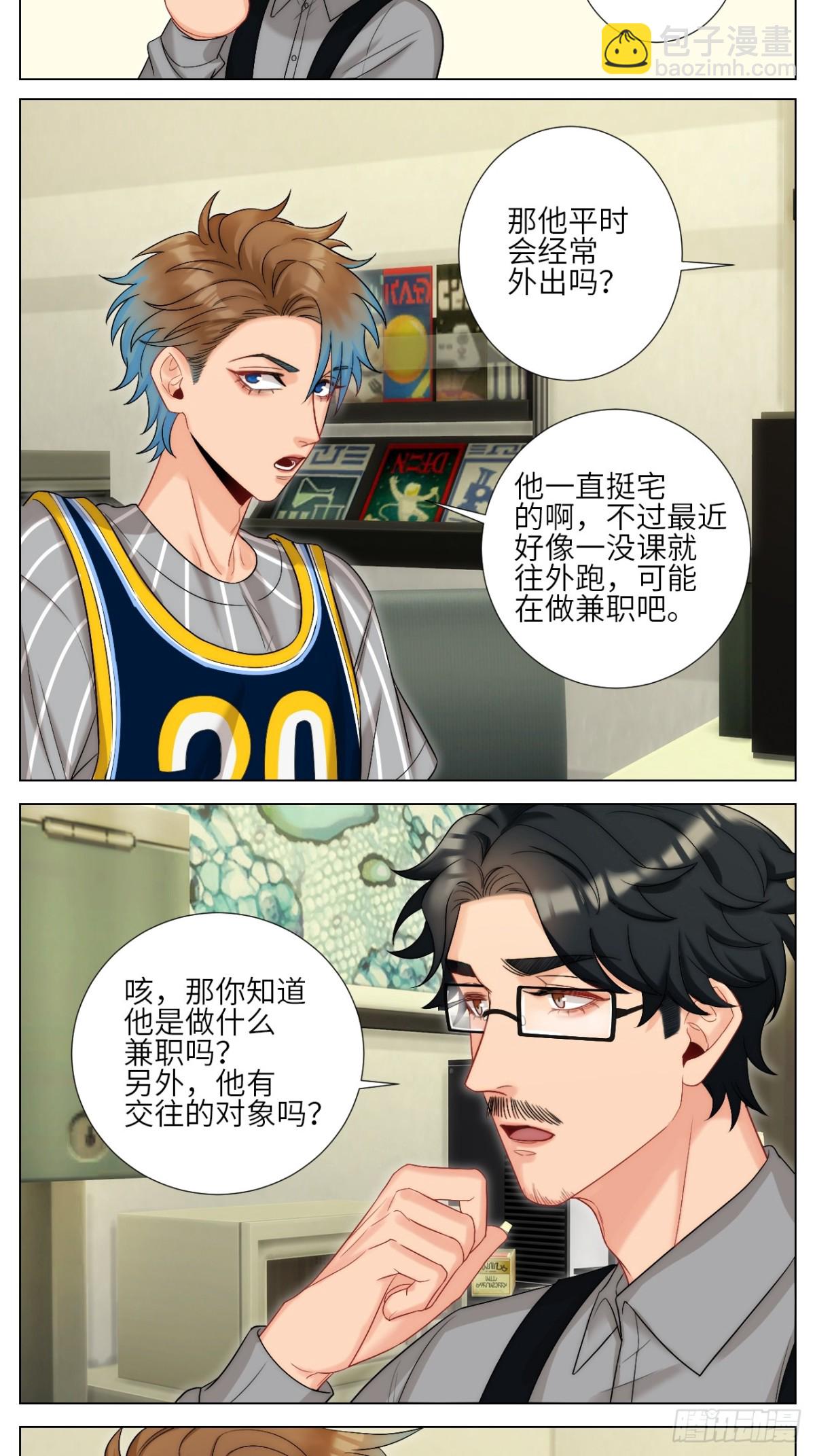 我是不是穿越到BL漫画里了-第246话