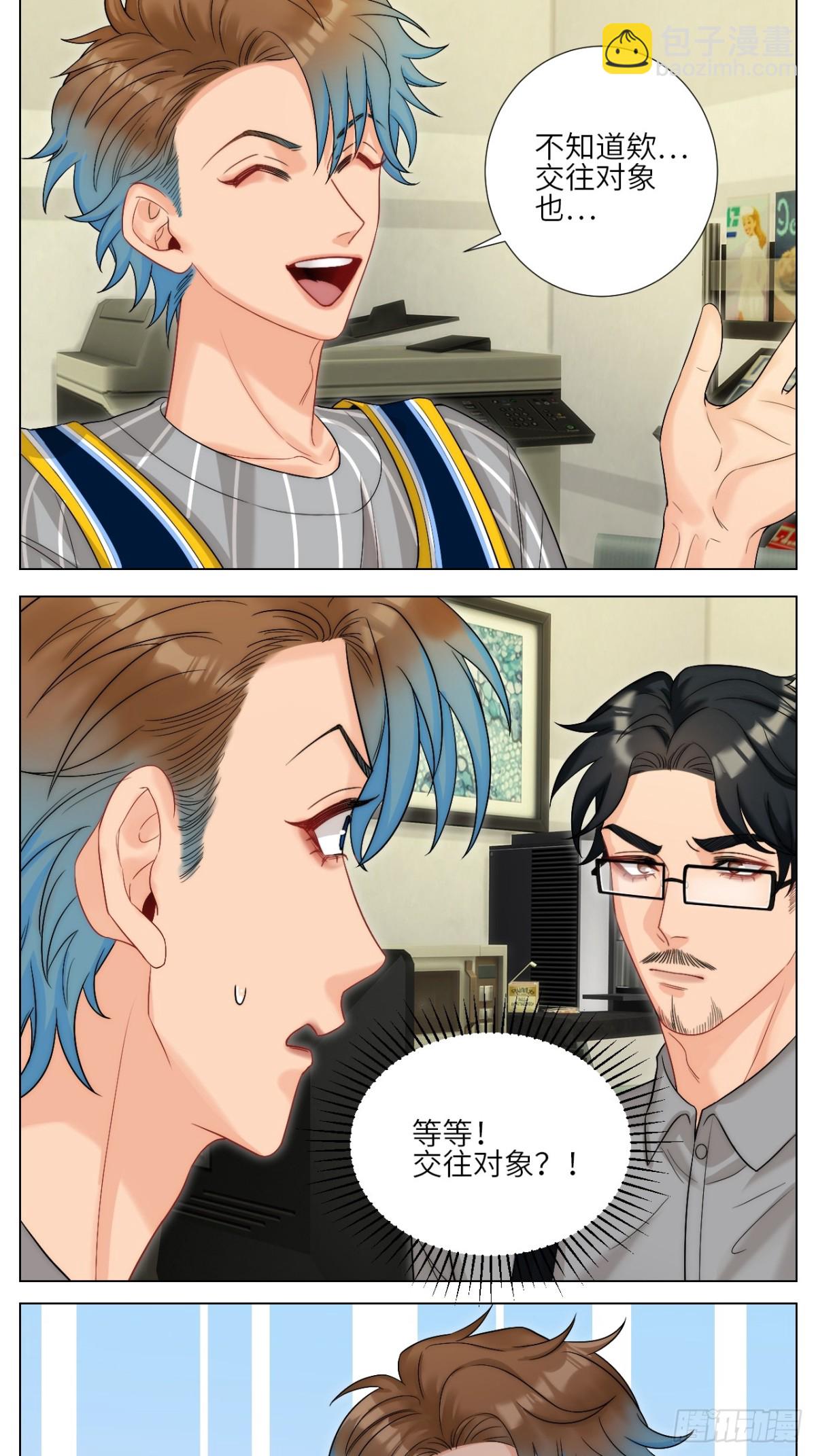 我是不是穿越到BL漫画里了-第246话