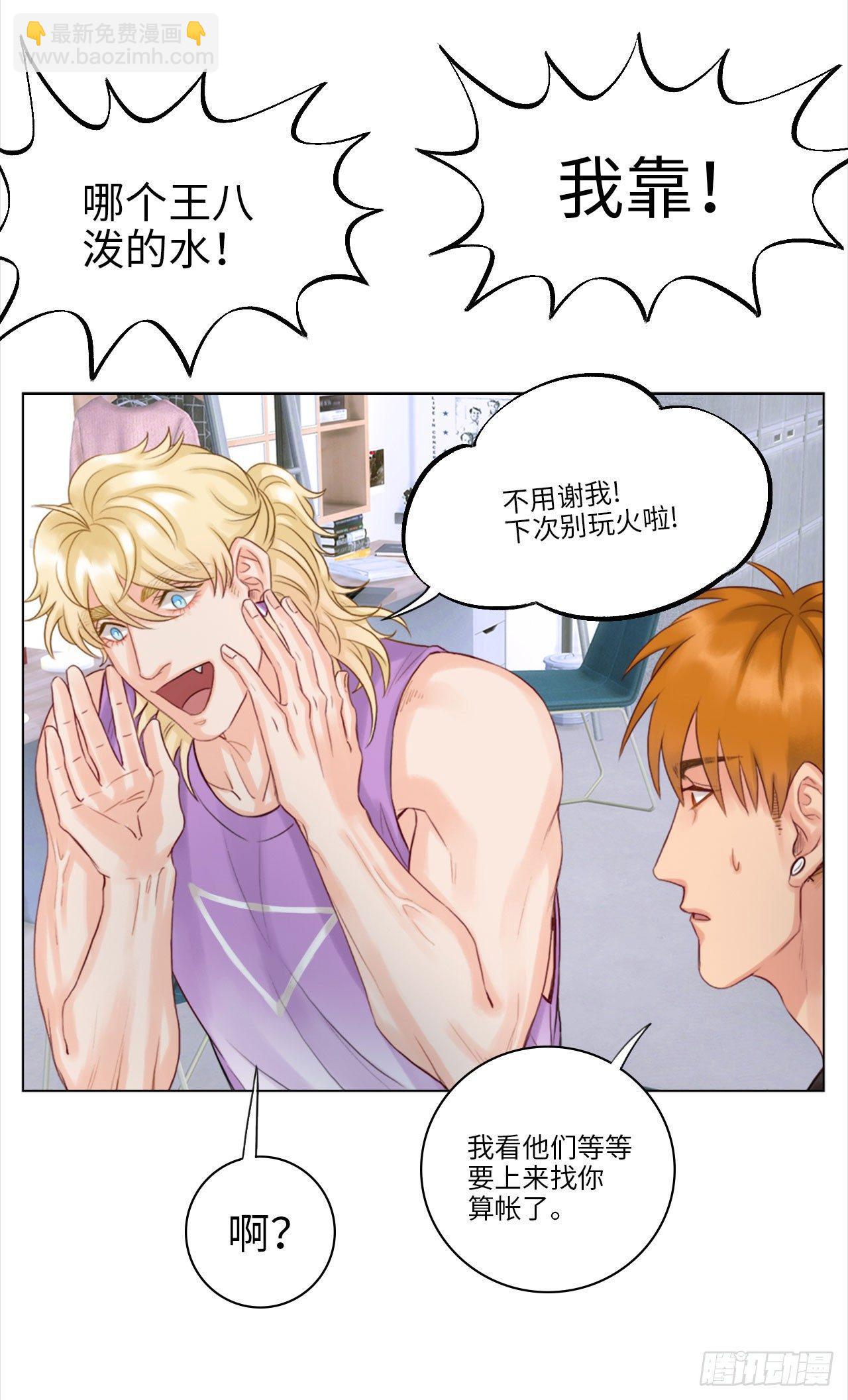 灭火-第26话