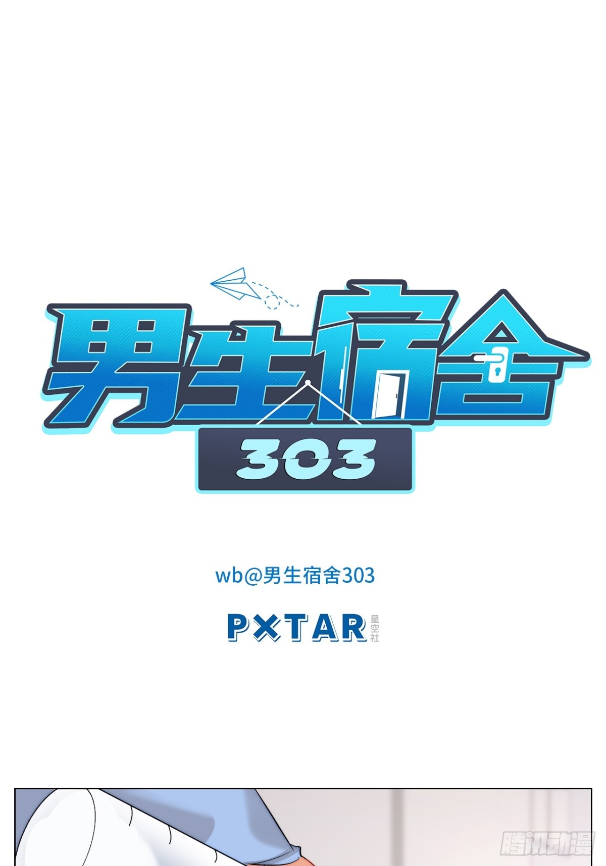 以你的方式-第248话