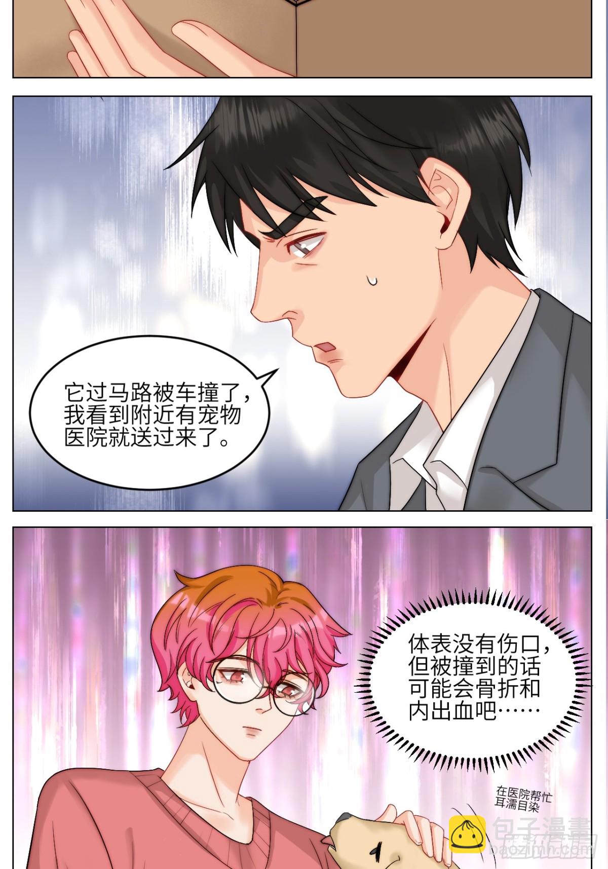以你的方式-第248话