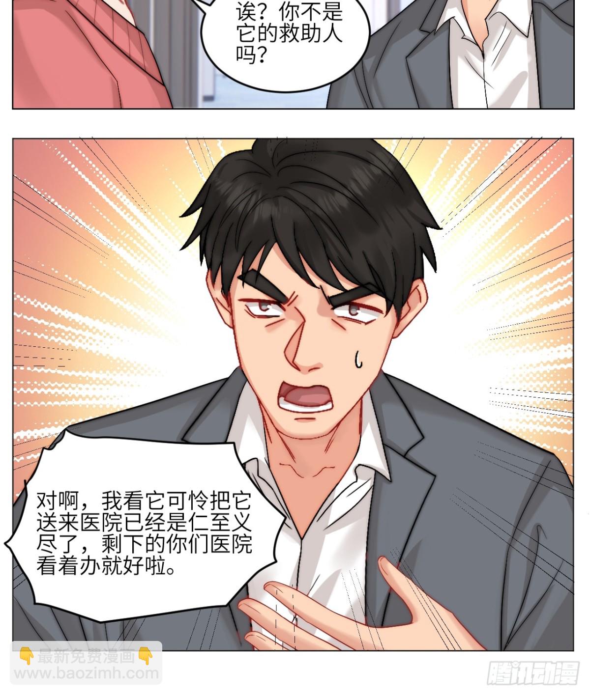 以你的方式-第248话