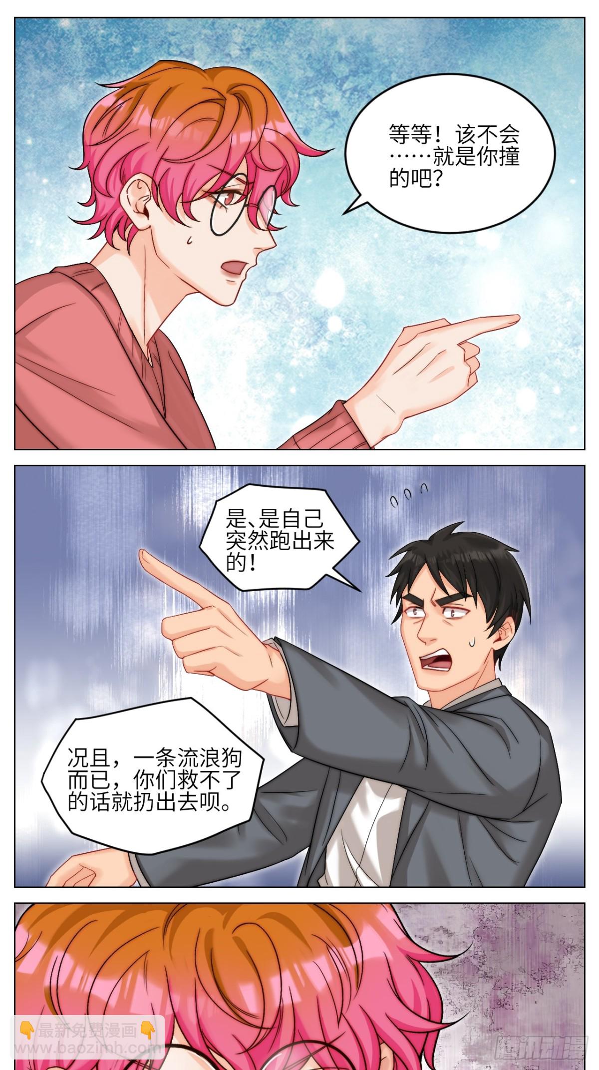 以你的方式-第248话