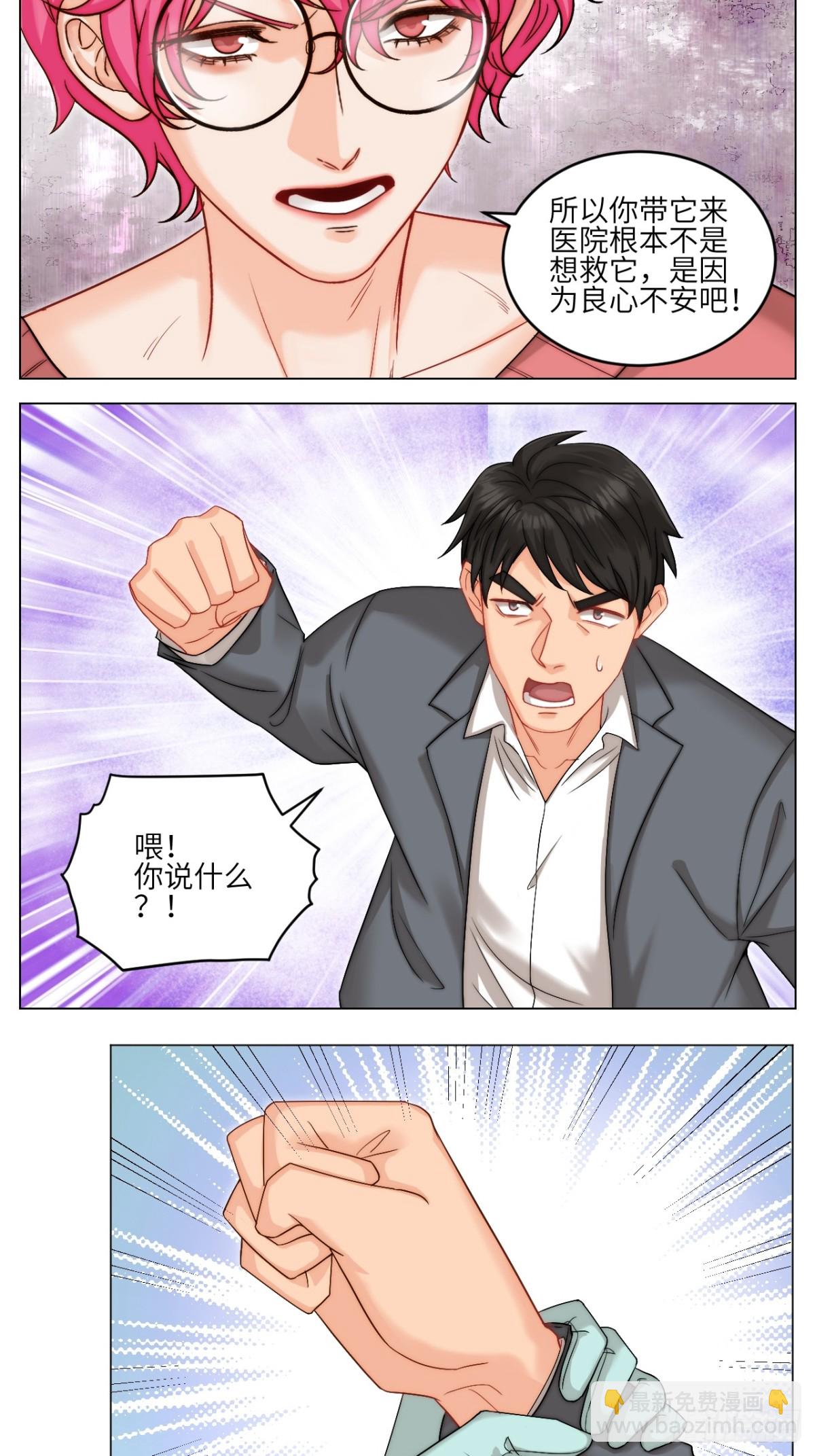 以你的方式-第248话