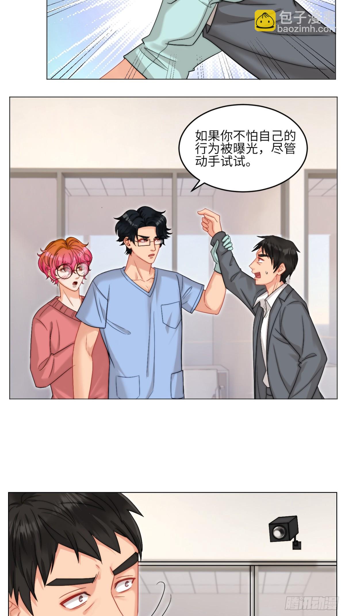 以你的方式-第248话