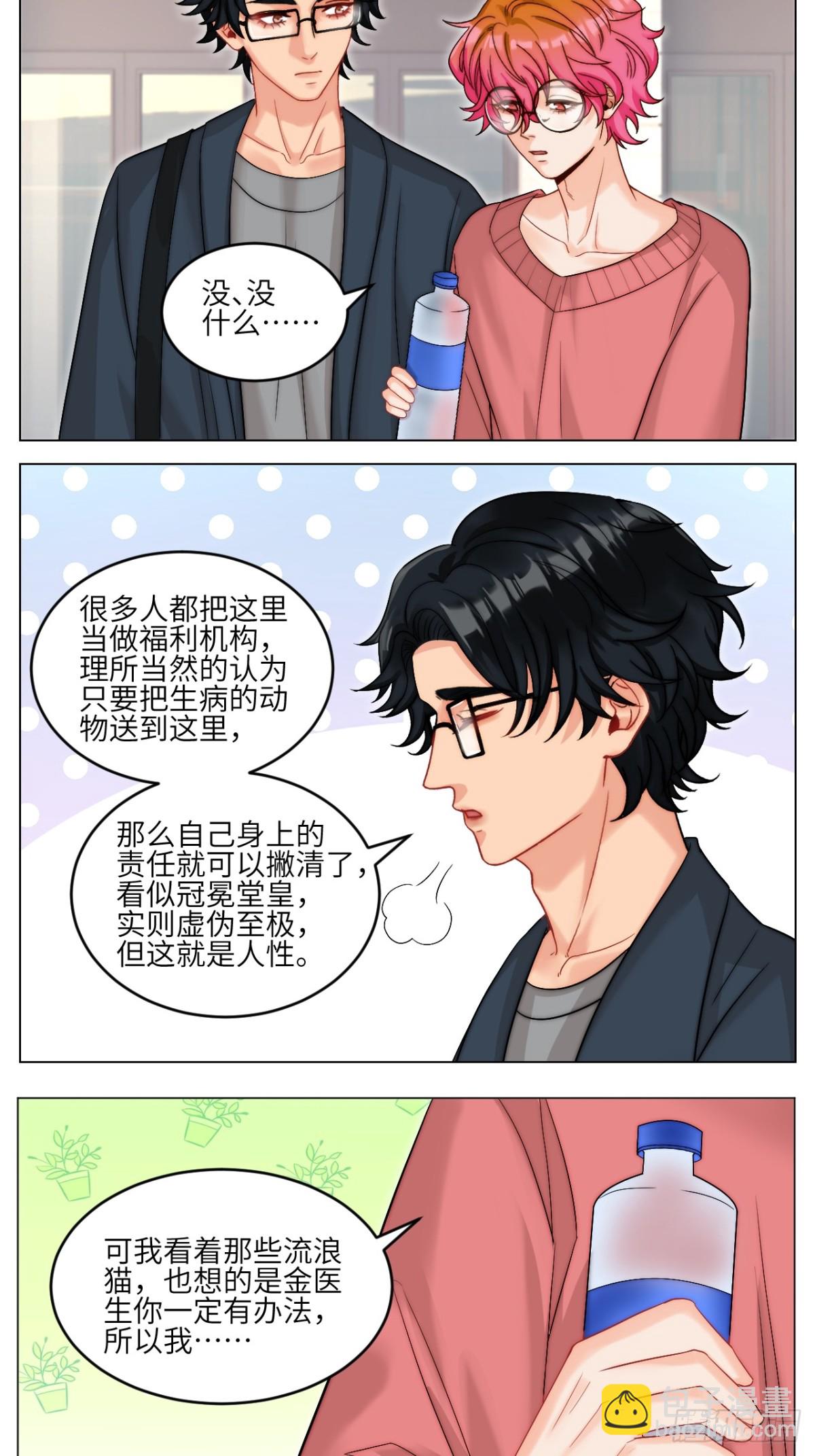 以你的方式-第248话