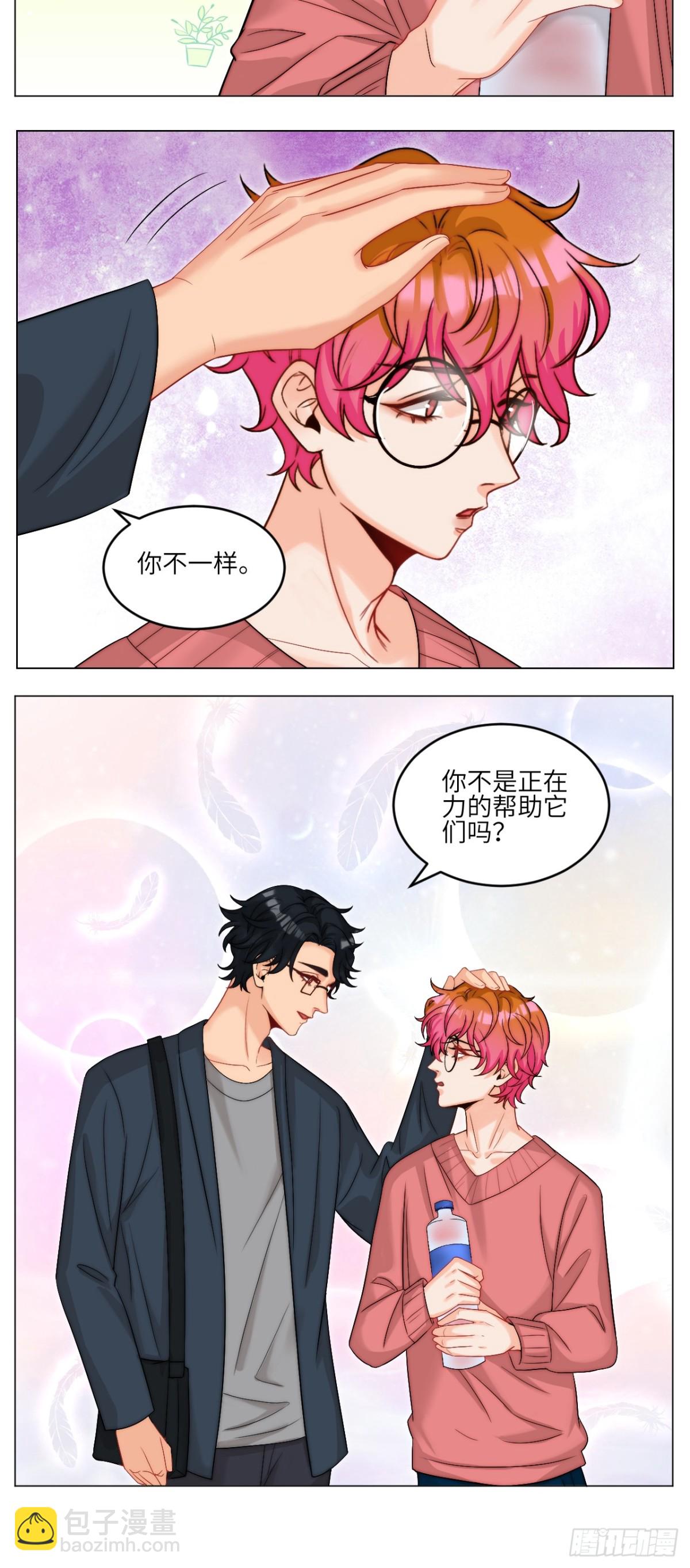 以你的方式-第248话