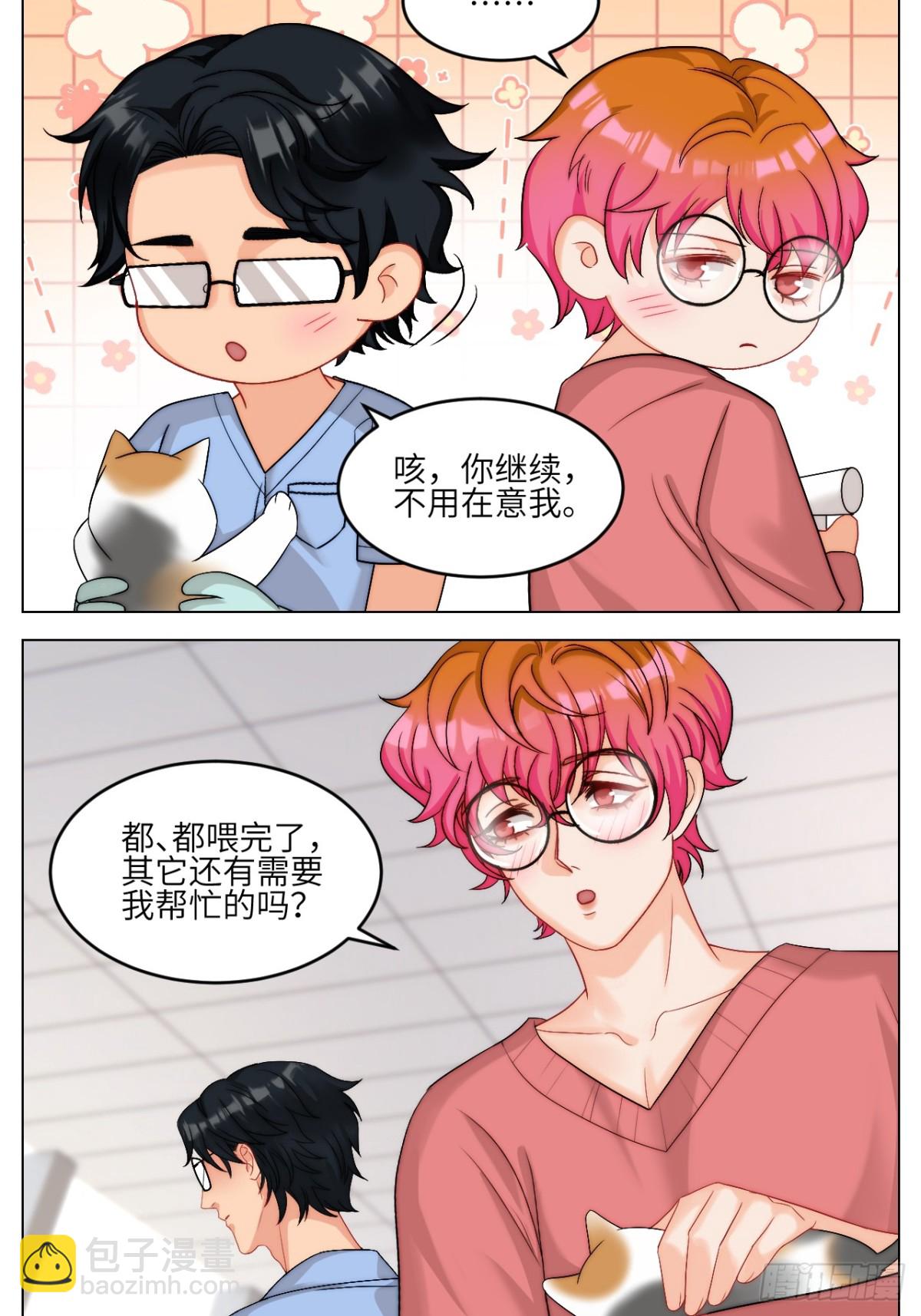 以你的方式-第248话
