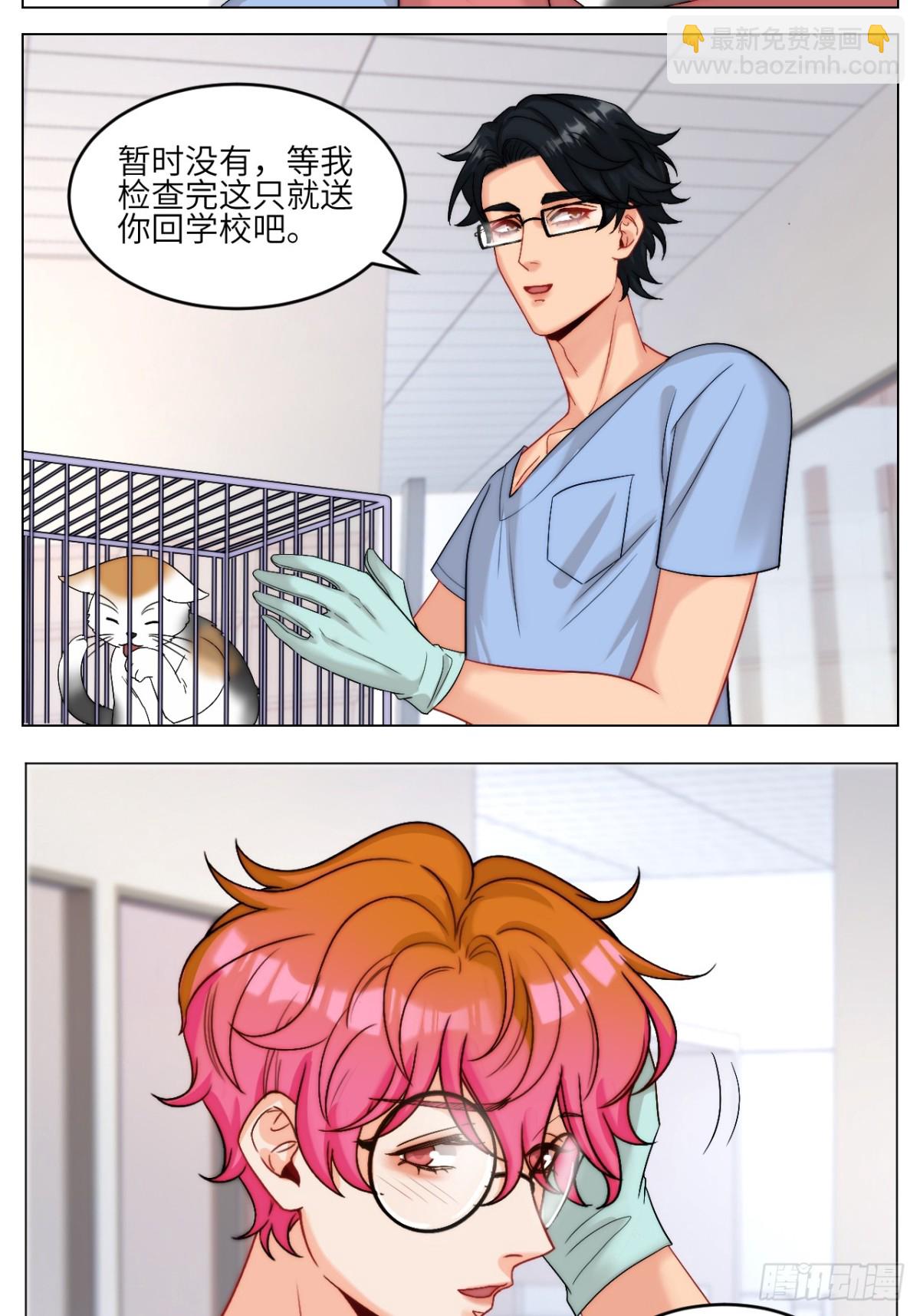以你的方式-第248话