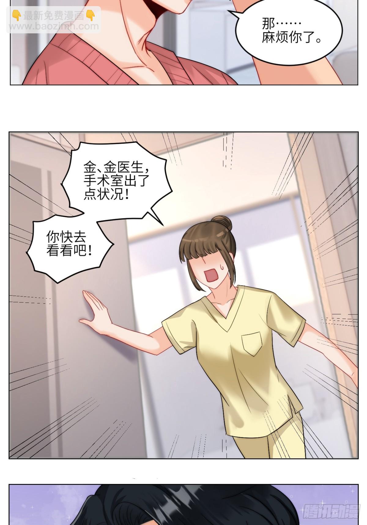 以你的方式-第248话