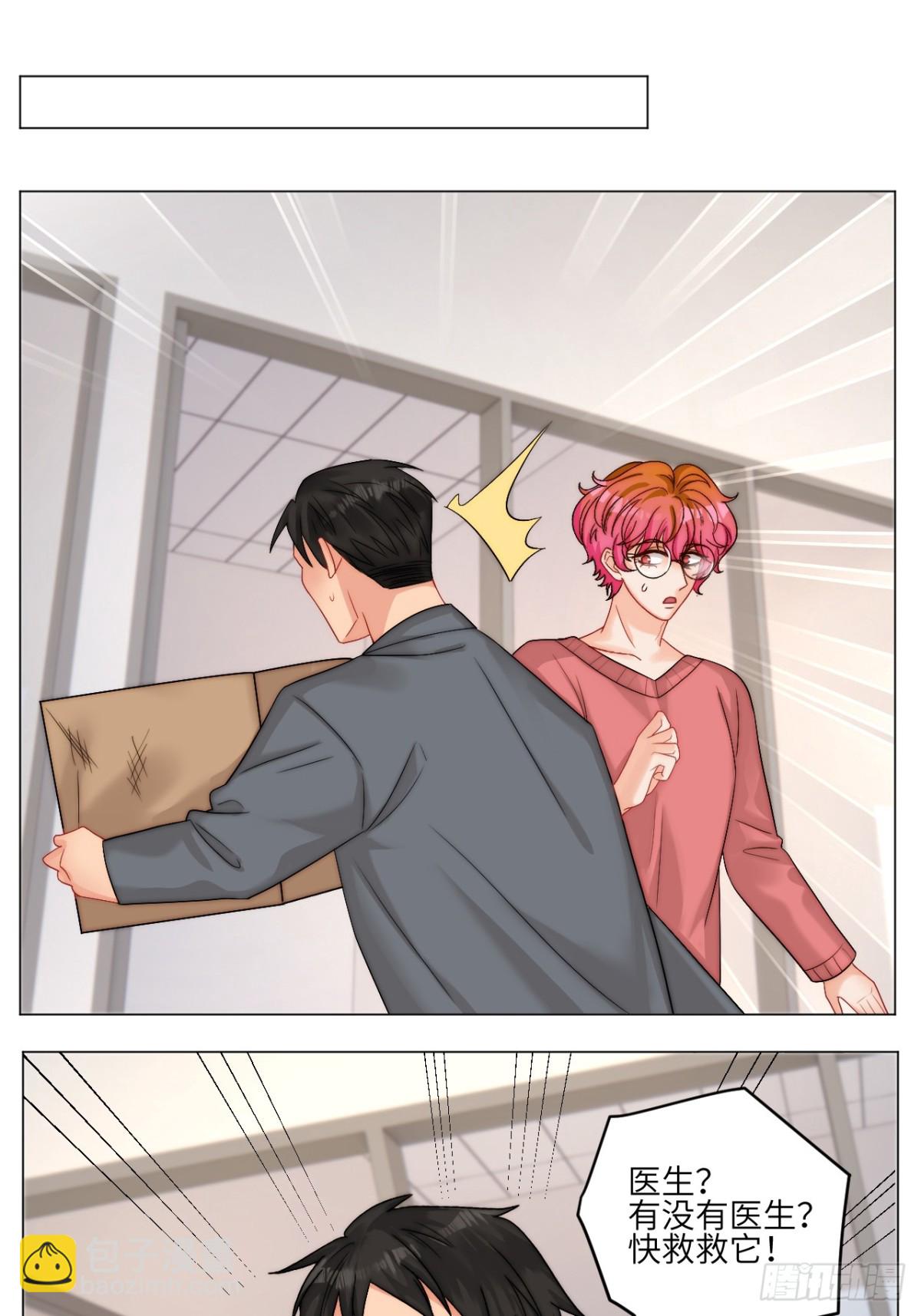 以你的方式-第248话