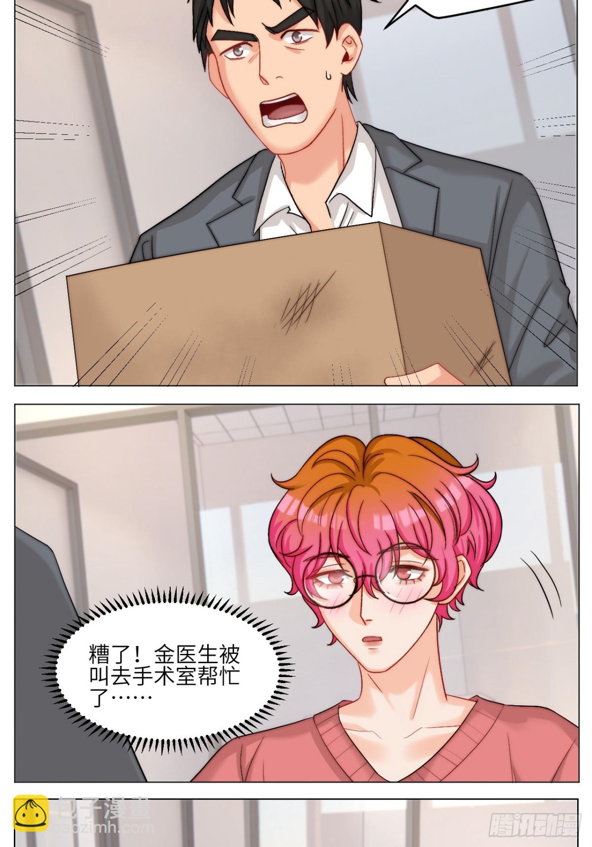 以你的方式-第248话