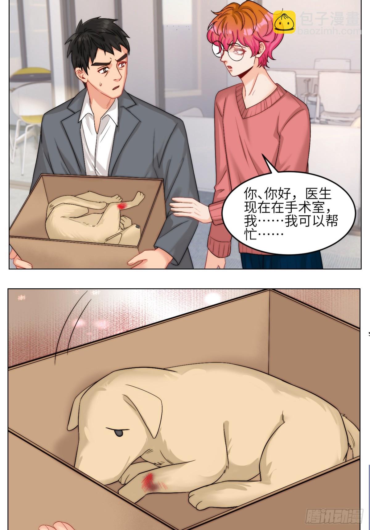 以你的方式-第248话