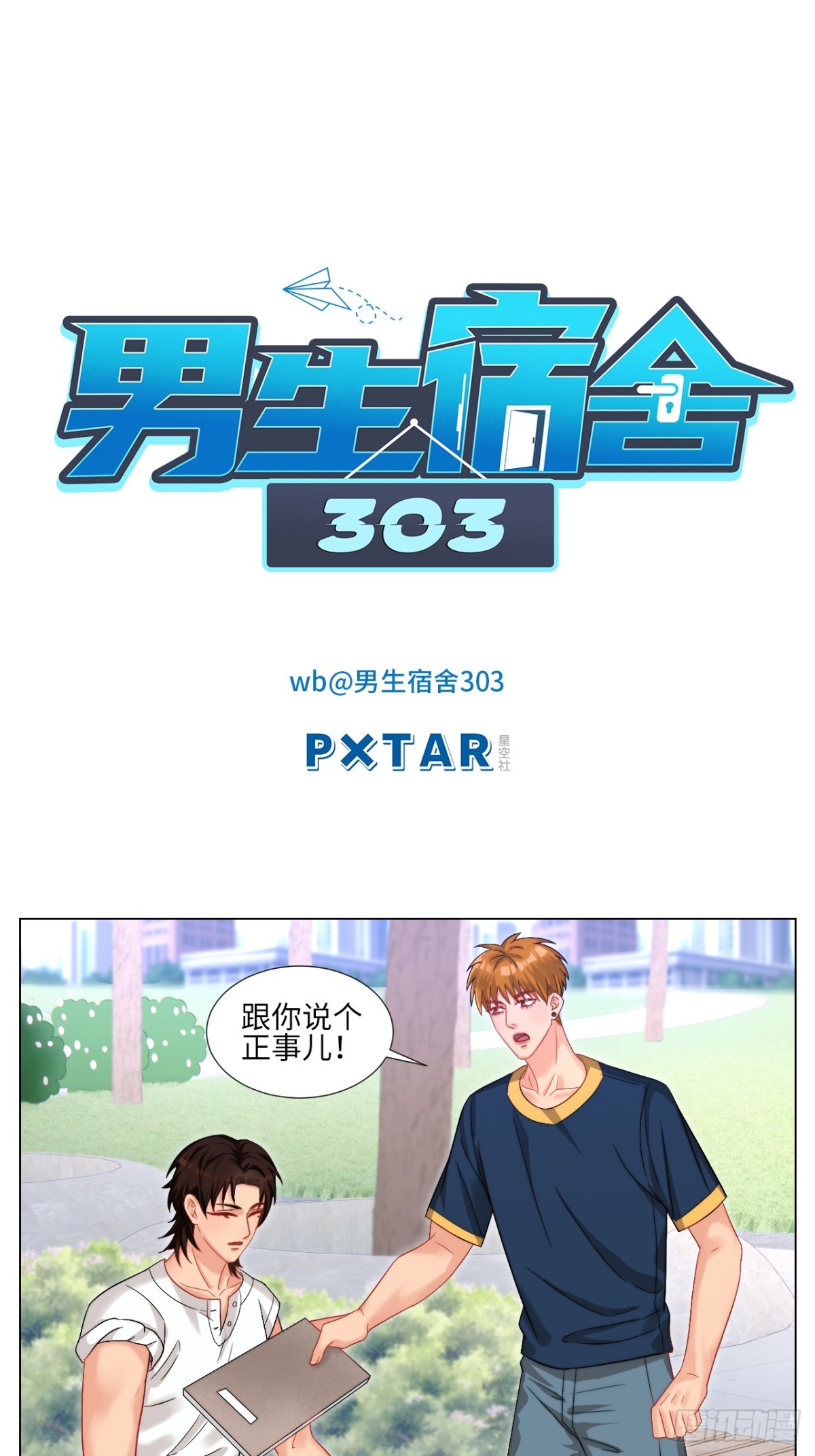 狐妖大大的小跟班-第250话