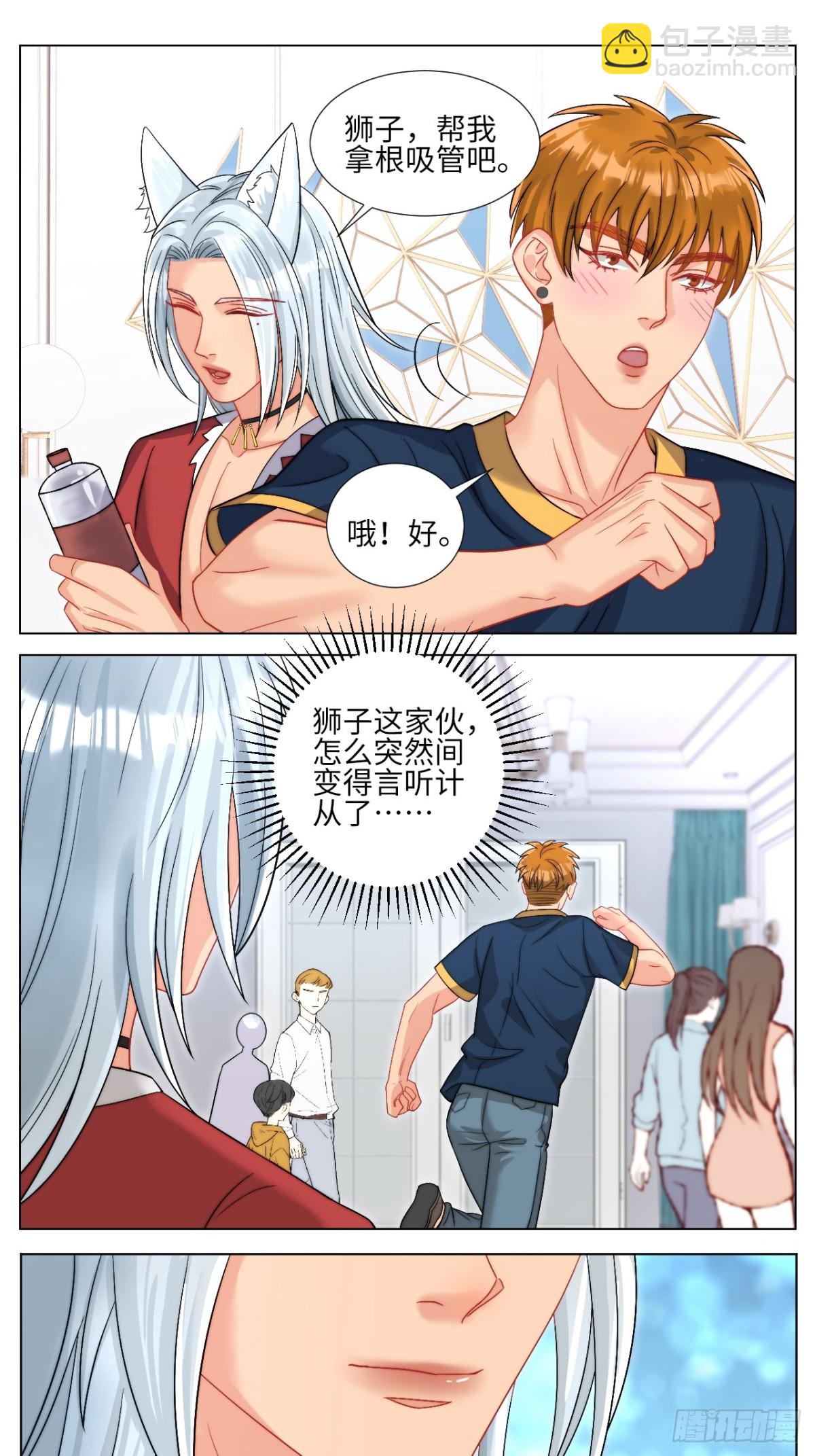 狐妖大大的小跟班-第250话