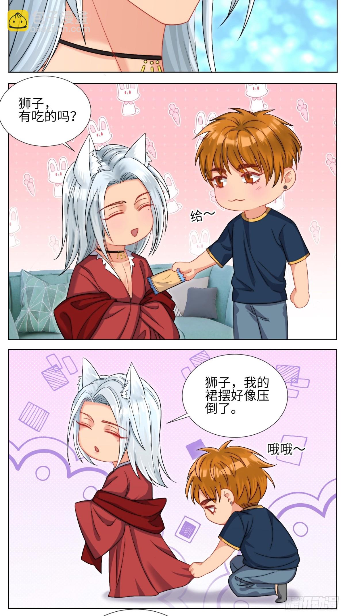 狐妖大大的小跟班-第250话