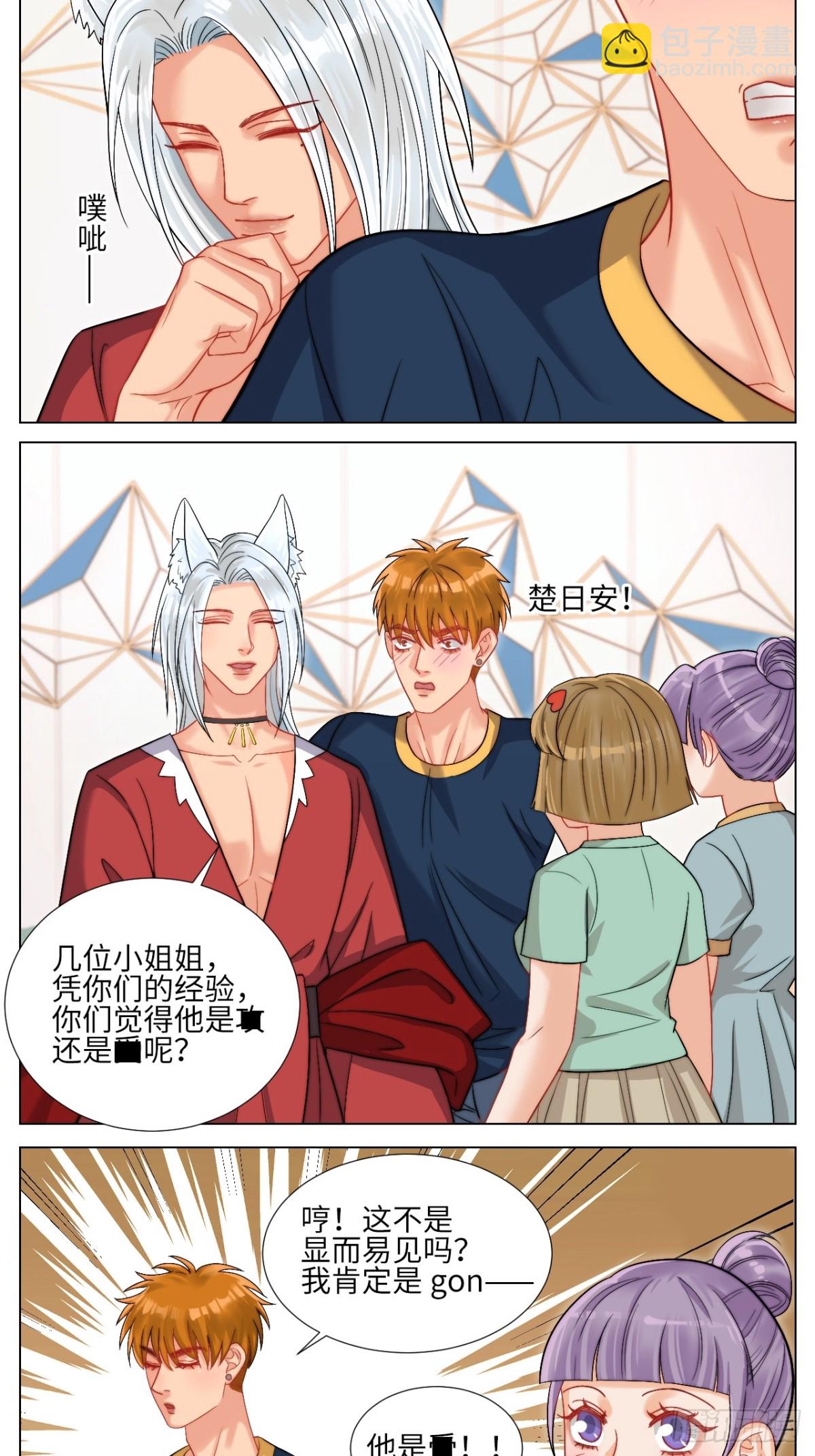 狐妖大大的小跟班-第250话