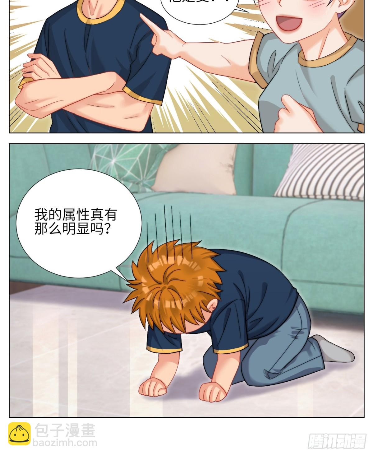 狐妖大大的小跟班-第250话