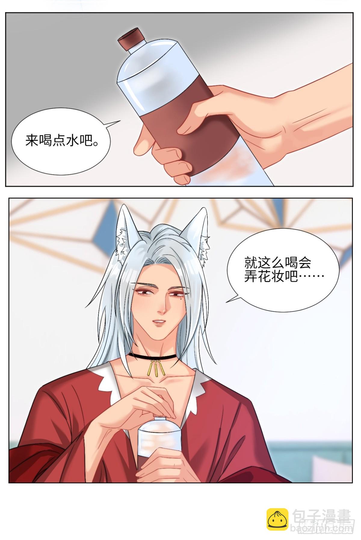 狐妖大大的小跟班-第250话