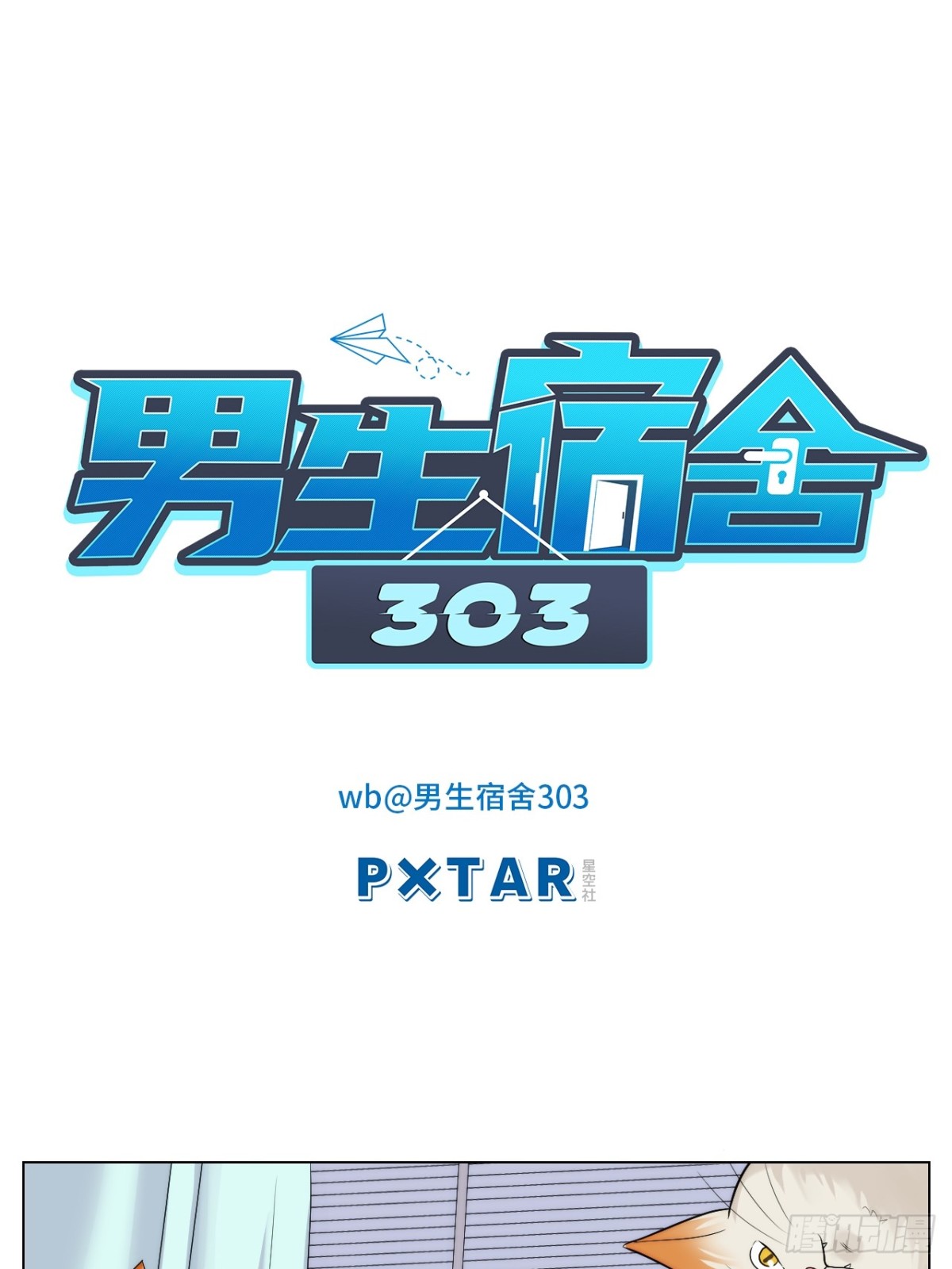 小猫咪们的小护士-第252话