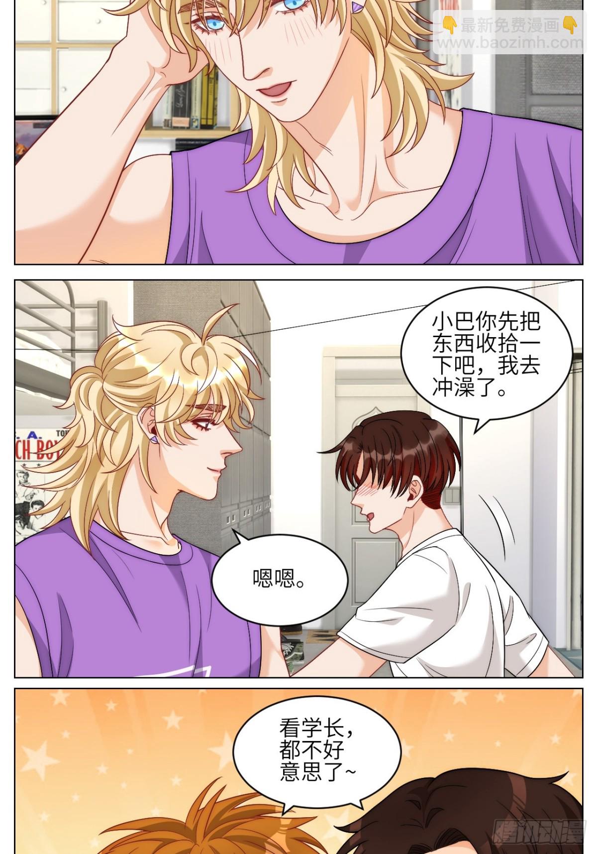 两对好情侣，一条单身狗-第254话