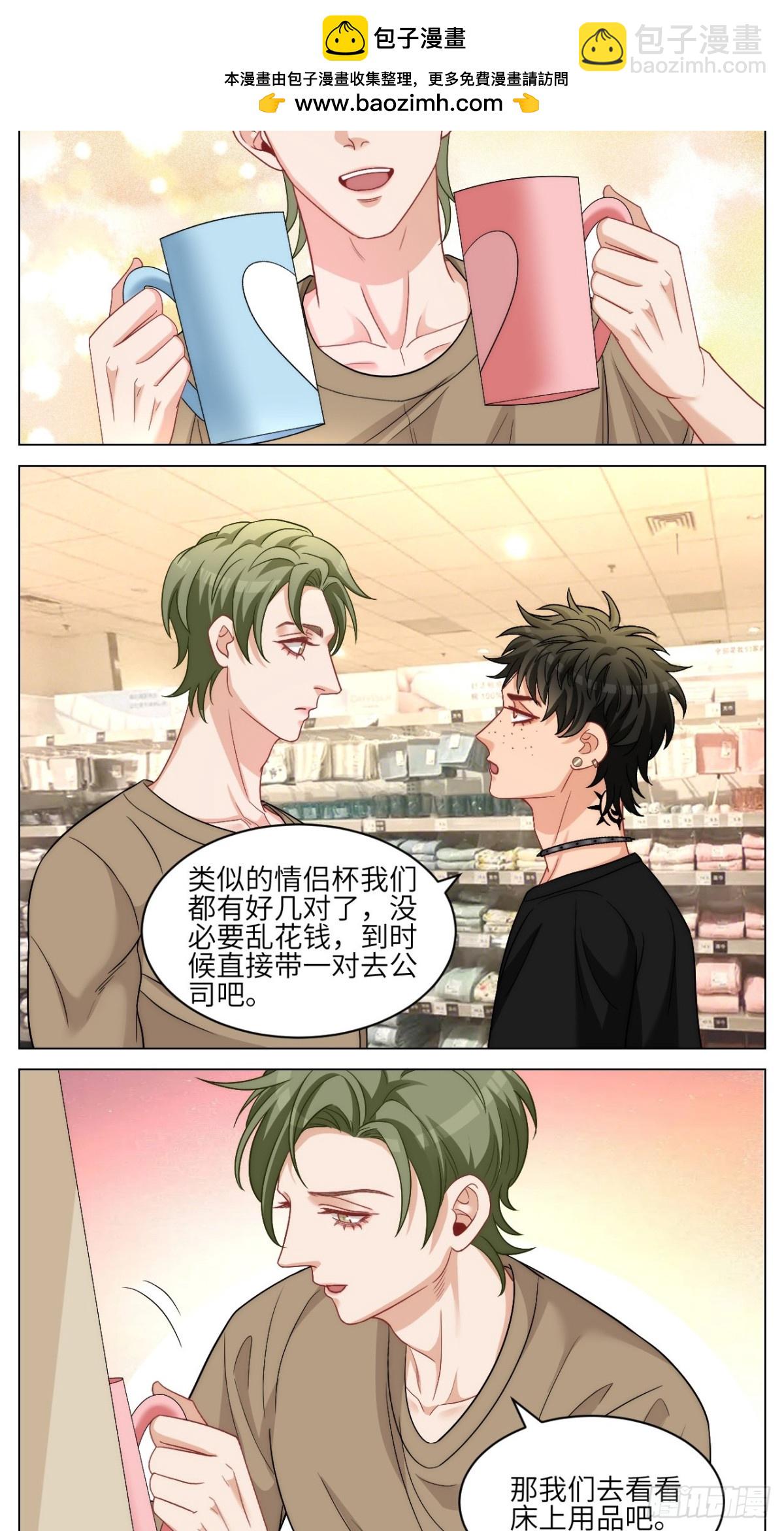 两对好情侣，一条单身狗-第254话