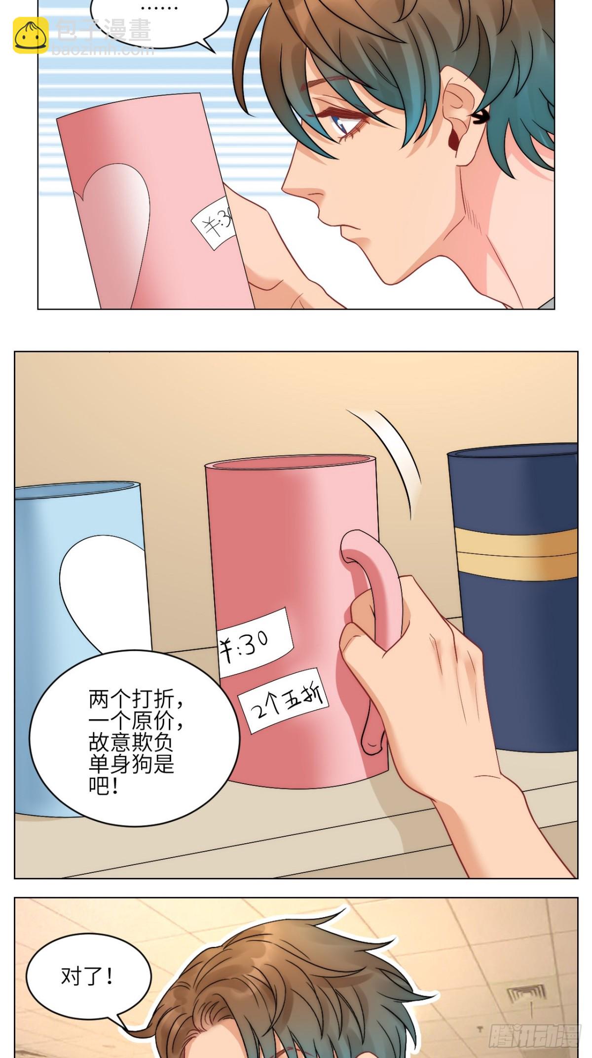 两对好情侣，一条单身狗-第254话