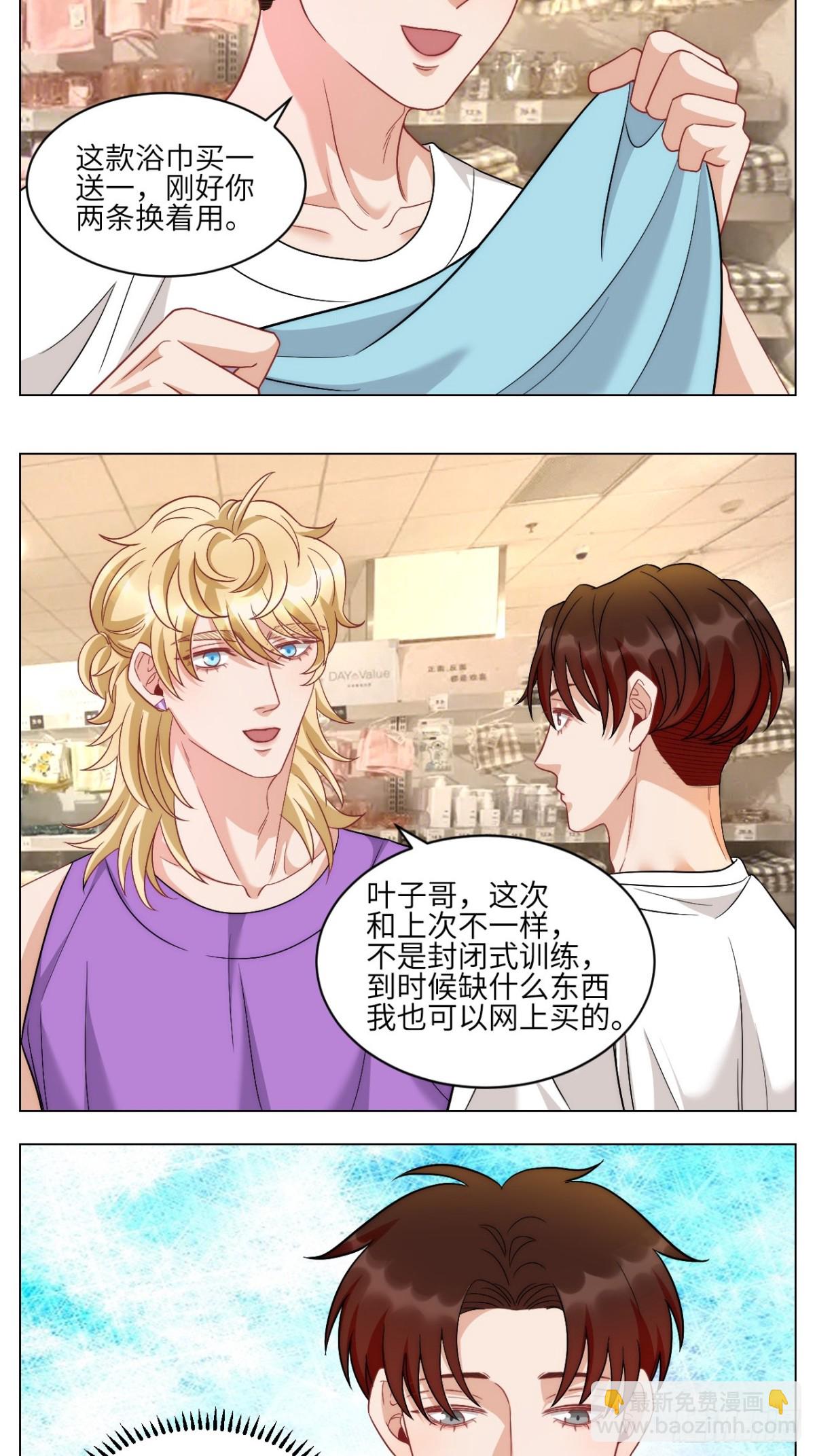 两对好情侣，一条单身狗-第254话