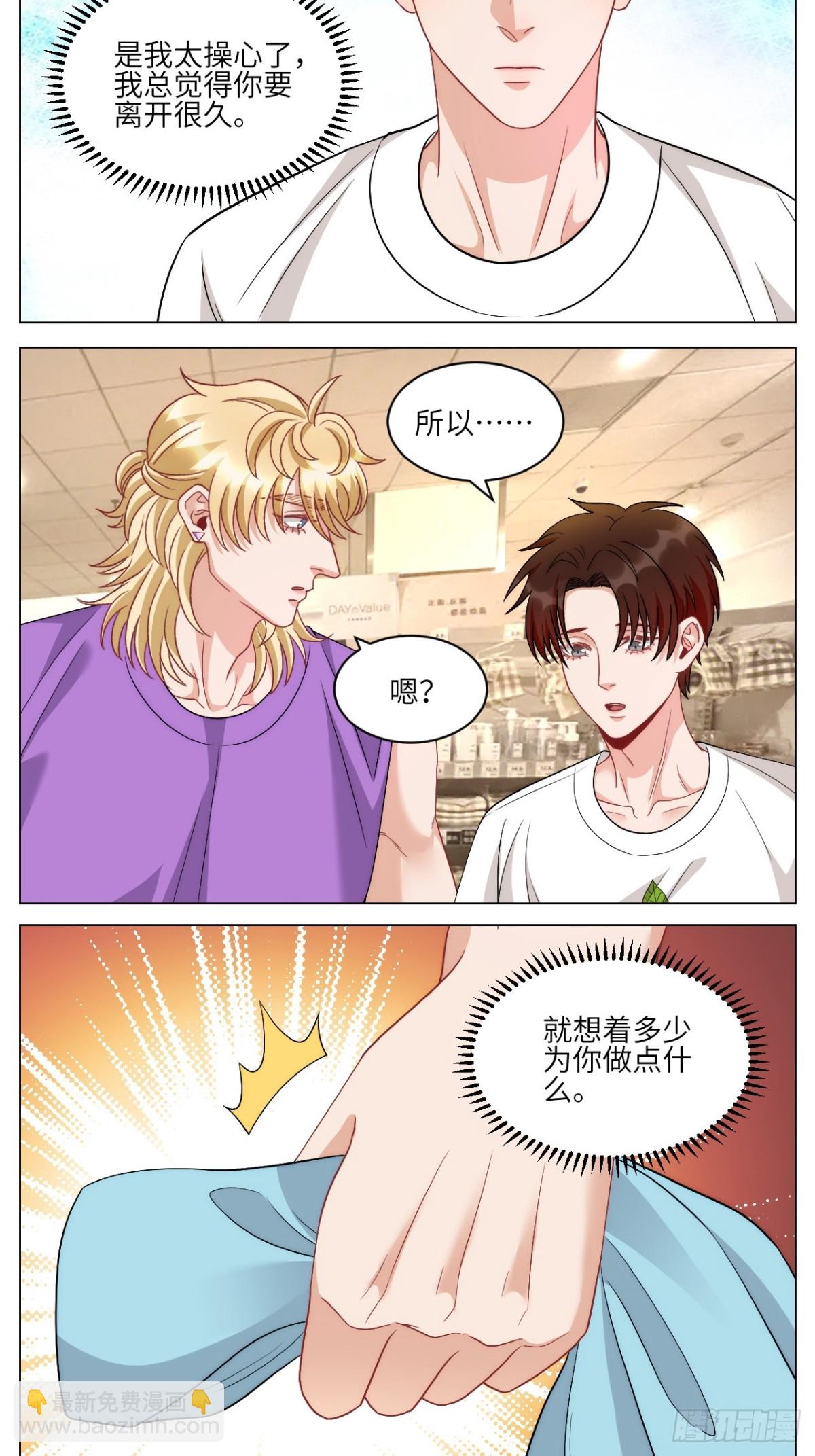 两对好情侣，一条单身狗-第254话