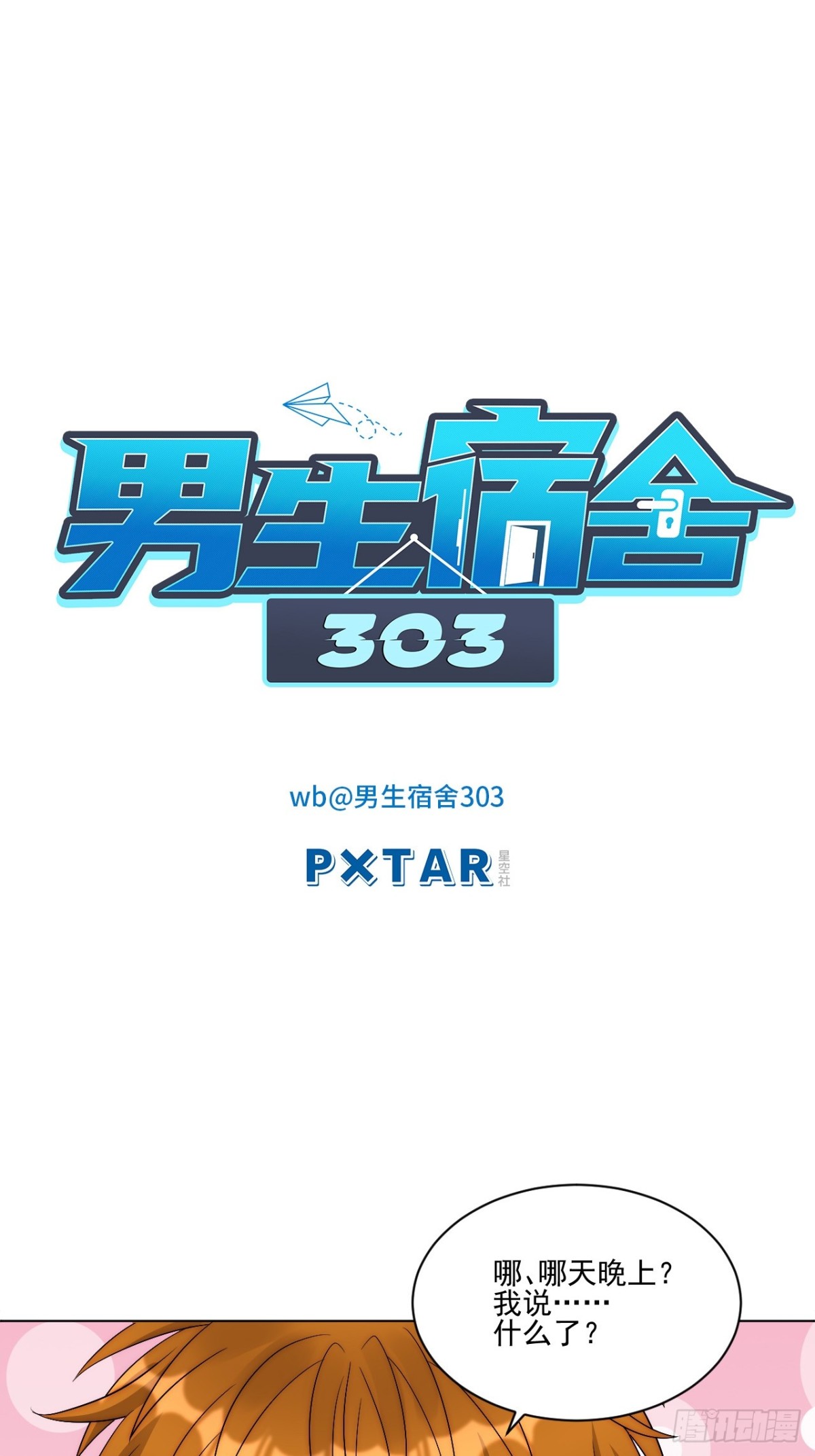 阿晏&mdash;&mdash;轻浮的代表词-第256话