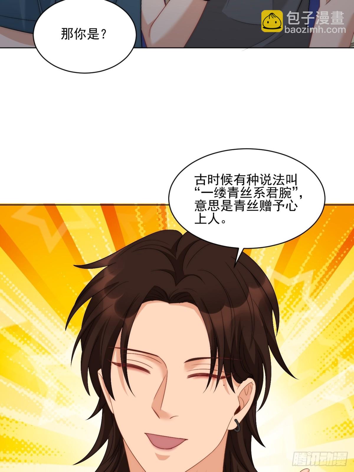 阿晏&mdash;&mdash;轻浮的代表词-第256话