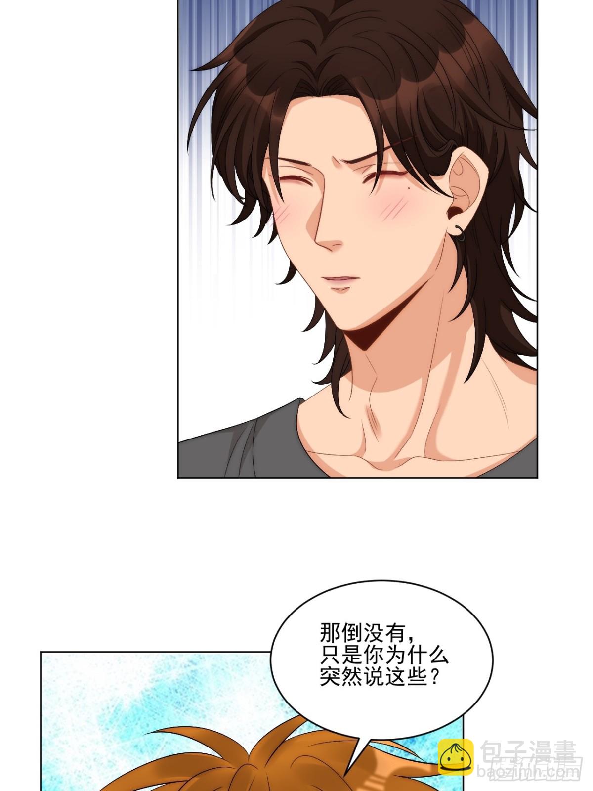 阿晏&mdash;&mdash;轻浮的代表词-第256话