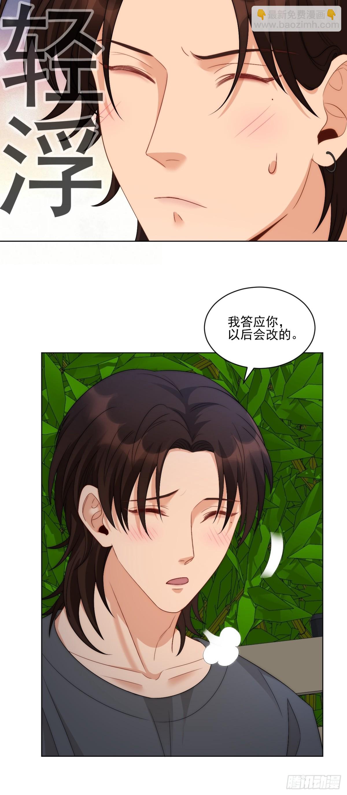 阿晏&mdash;&mdash;轻浮的代表词-第256话