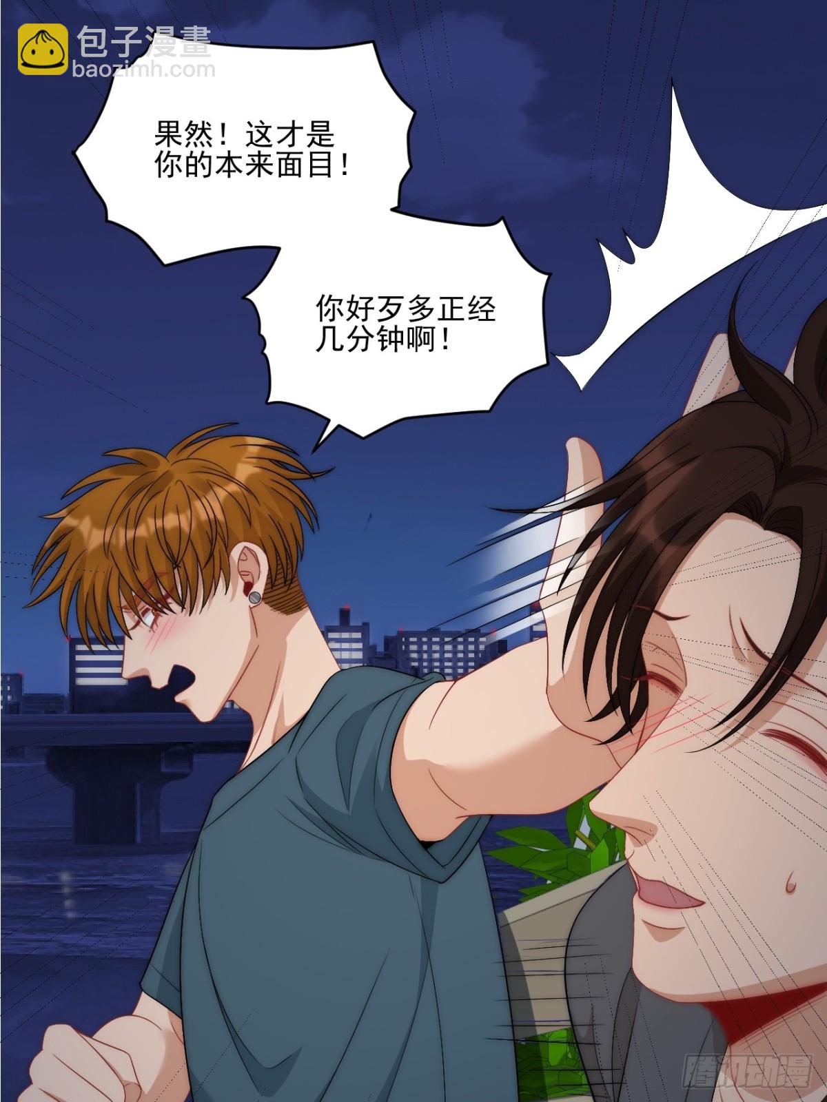 阿晏&mdash;&mdash;轻浮的代表词-第256话