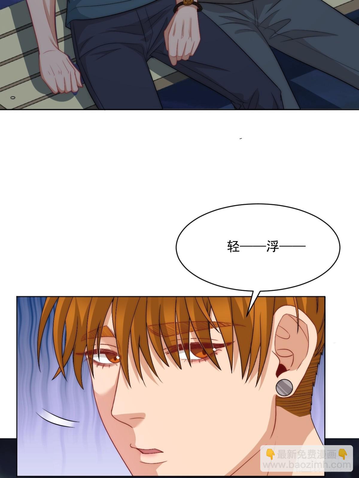阿晏&mdash;&mdash;轻浮的代表词-第256话