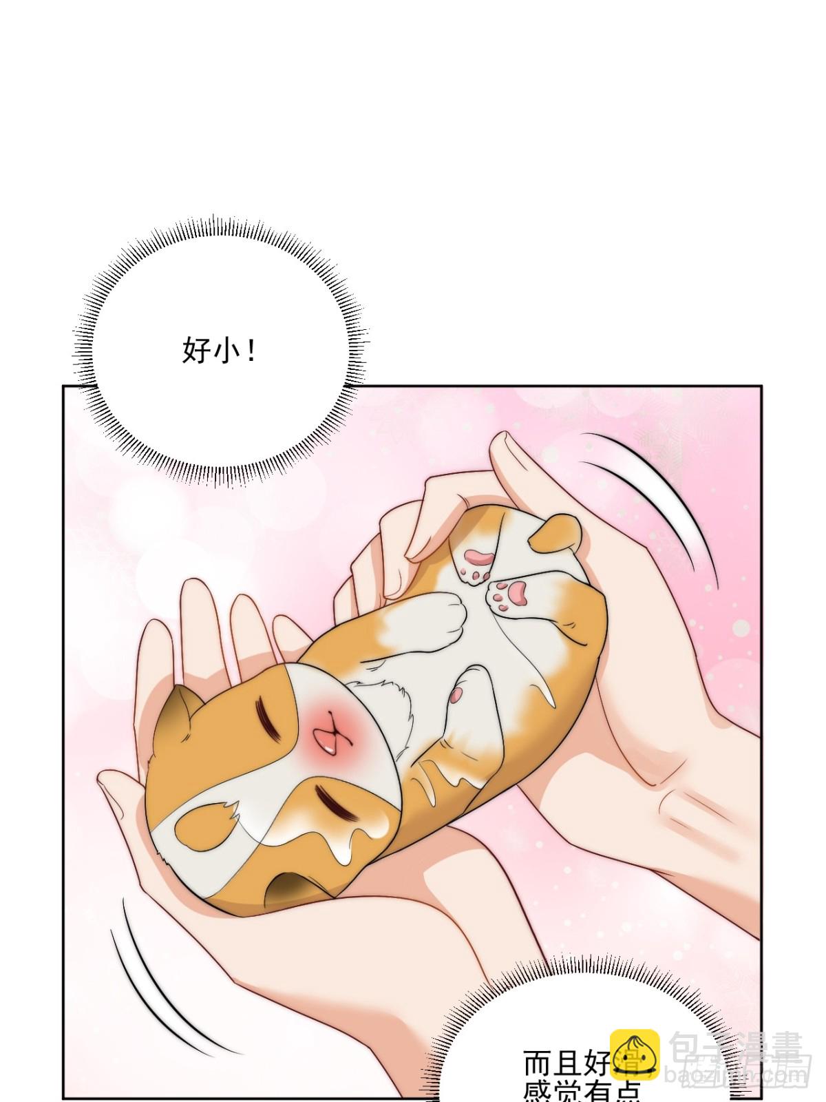 情况危急，先亲下去再说！-第258话