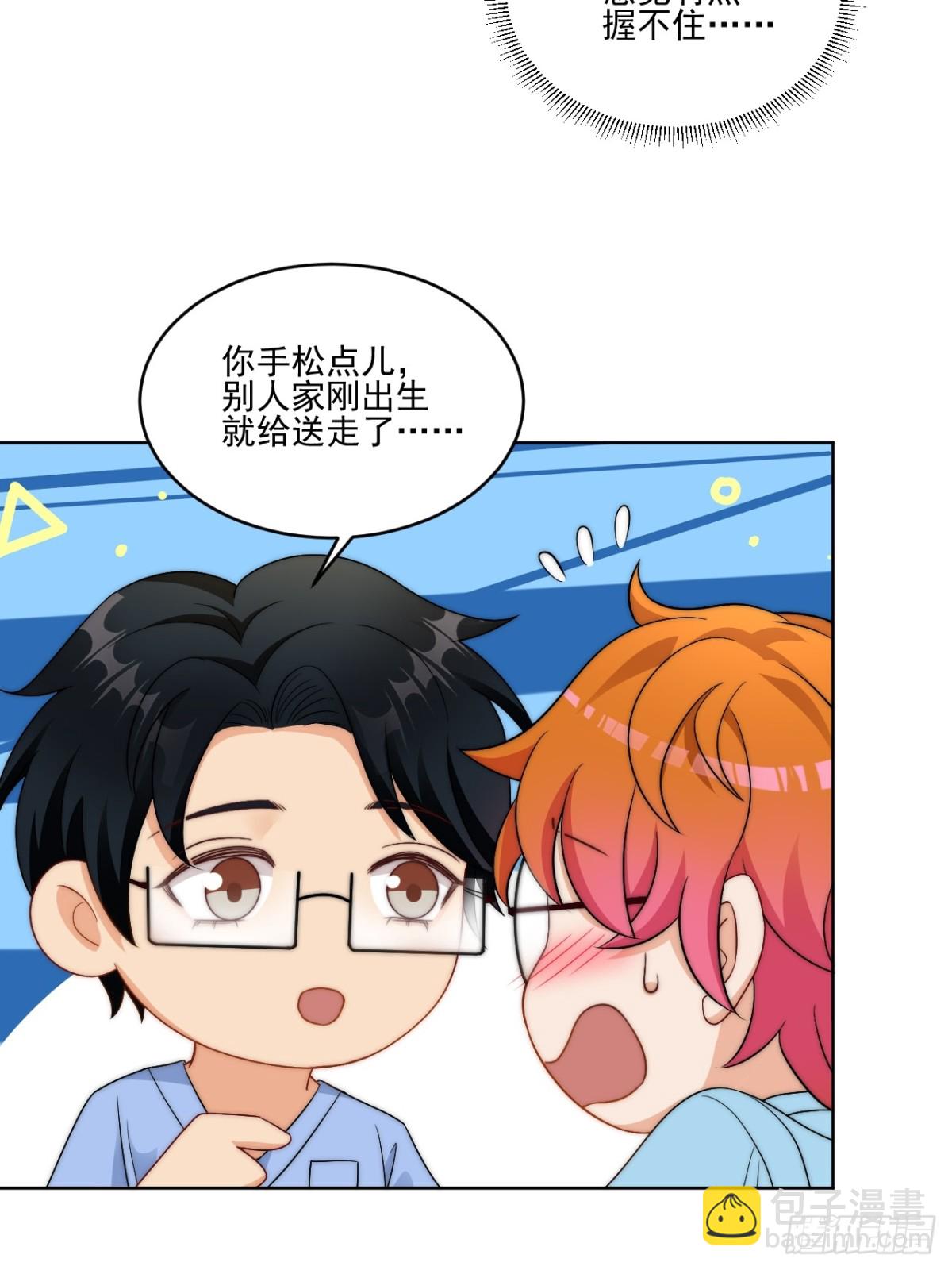 情况危急，先亲下去再说！-第258话