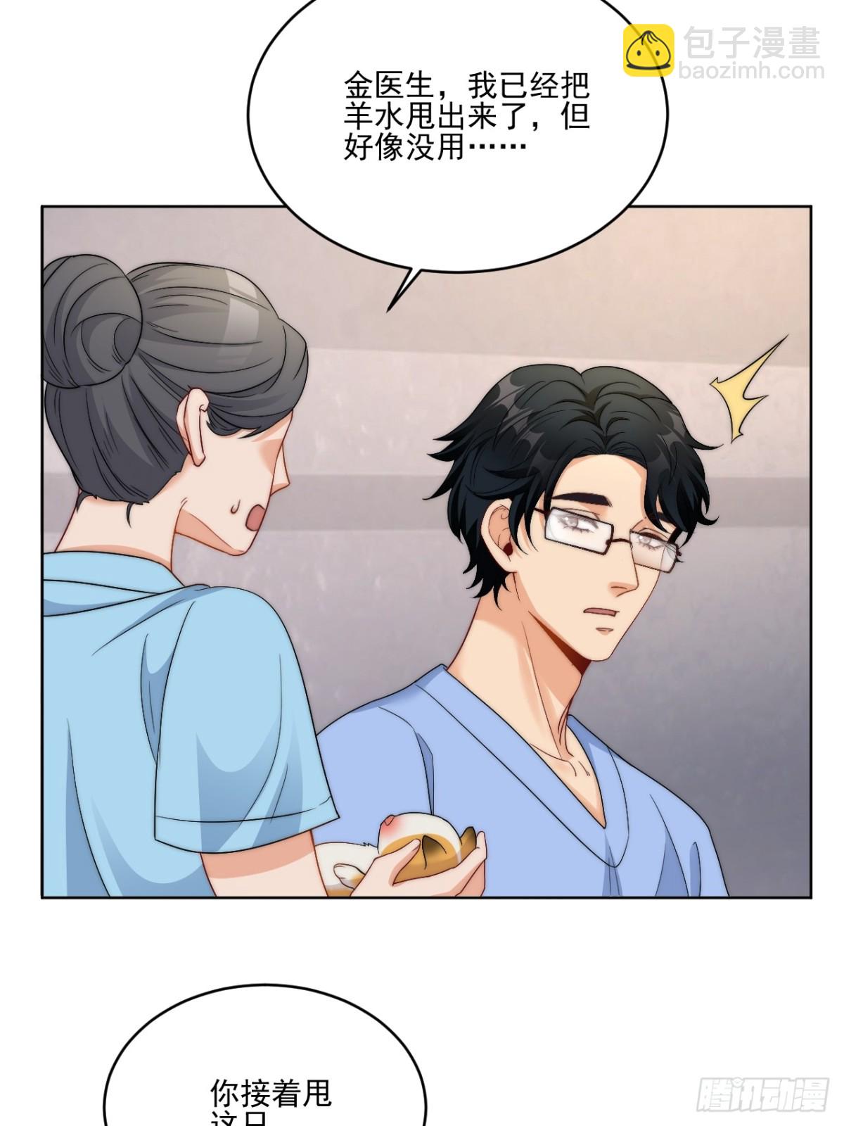 情况危急，先亲下去再说！-第258话