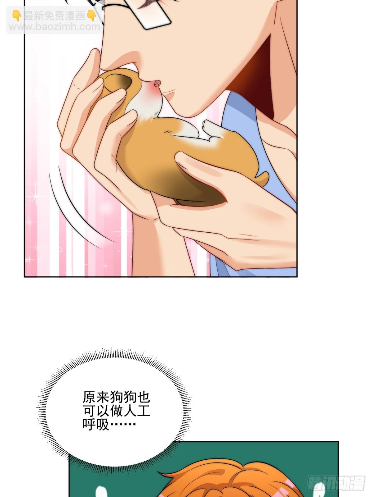 情况危急，先亲下去再说！-第258话