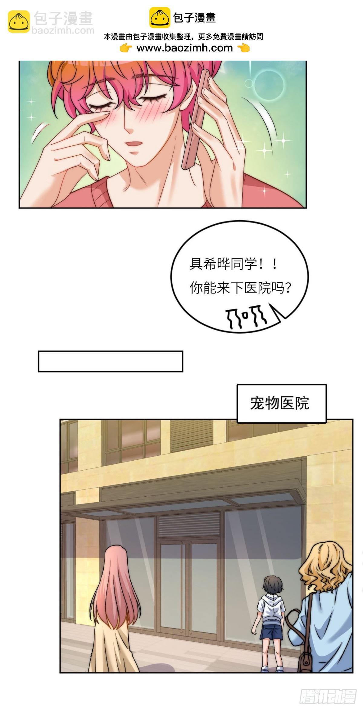 情况危急，先亲下去再说！-第258话