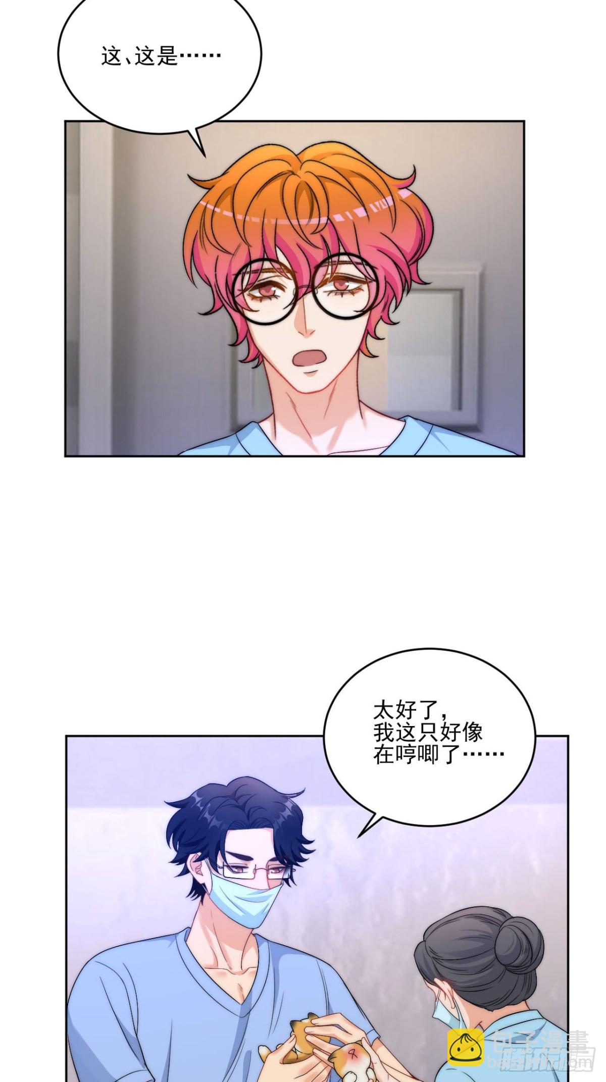 情况危急，先亲下去再说！-第258话
