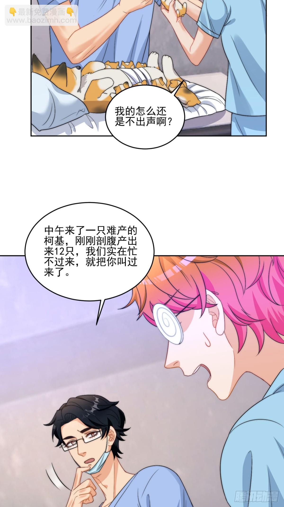 情况危急，先亲下去再说！-第258话