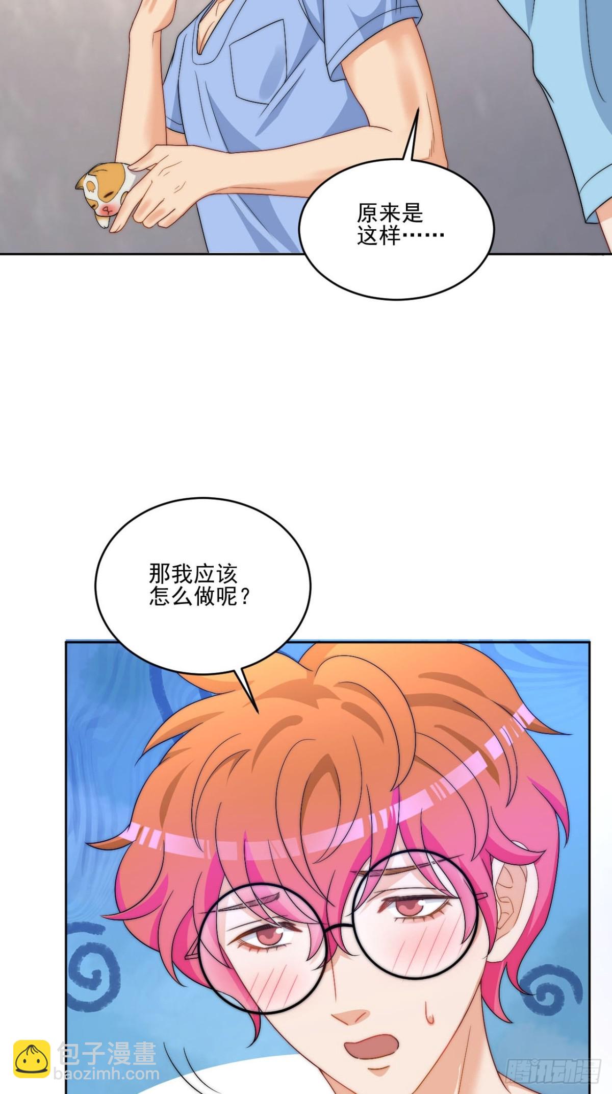情况危急，先亲下去再说！-第258话