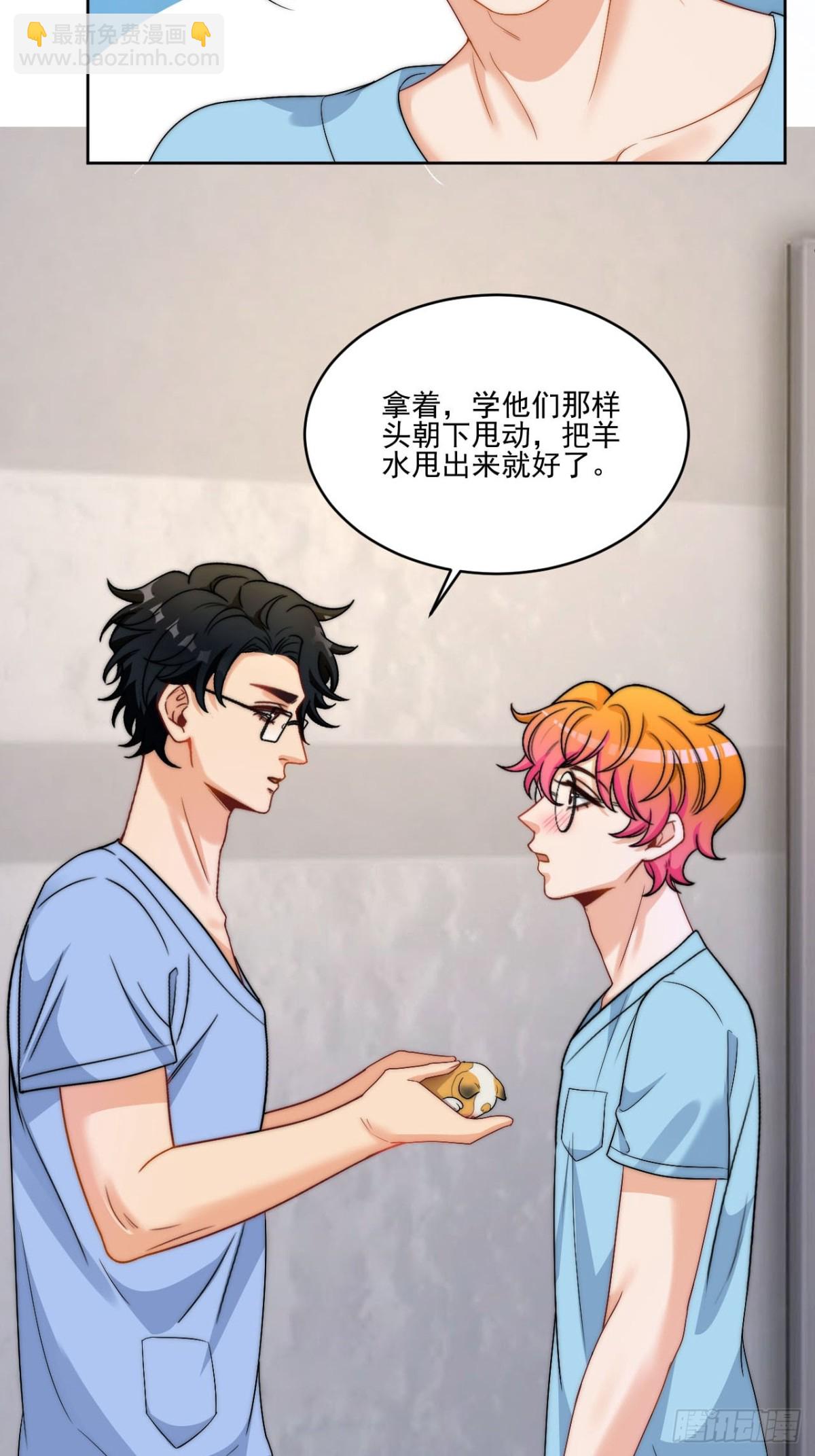 情况危急，先亲下去再说！-第258话