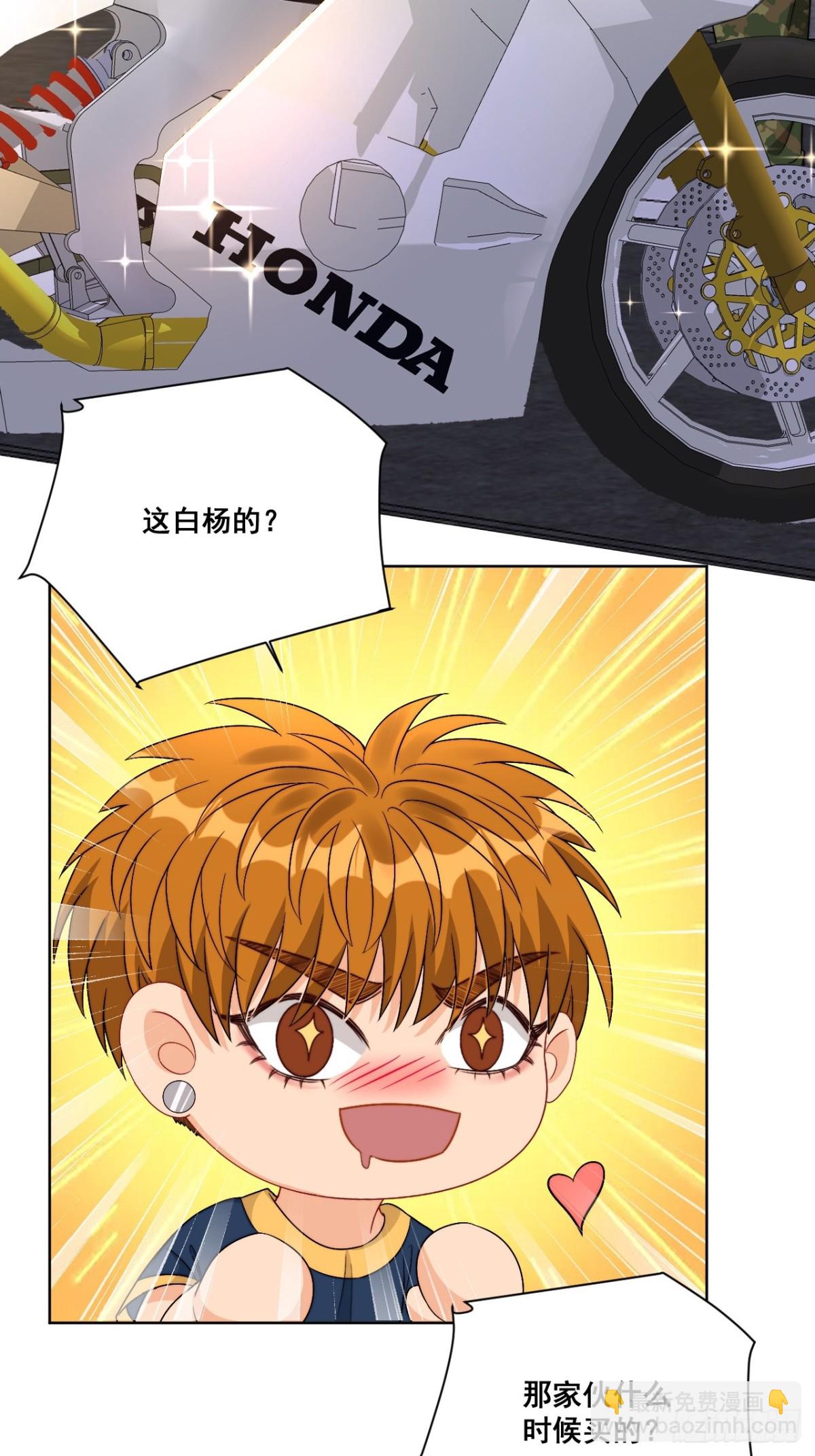 小巴！别腻歪了出事儿！-第260话