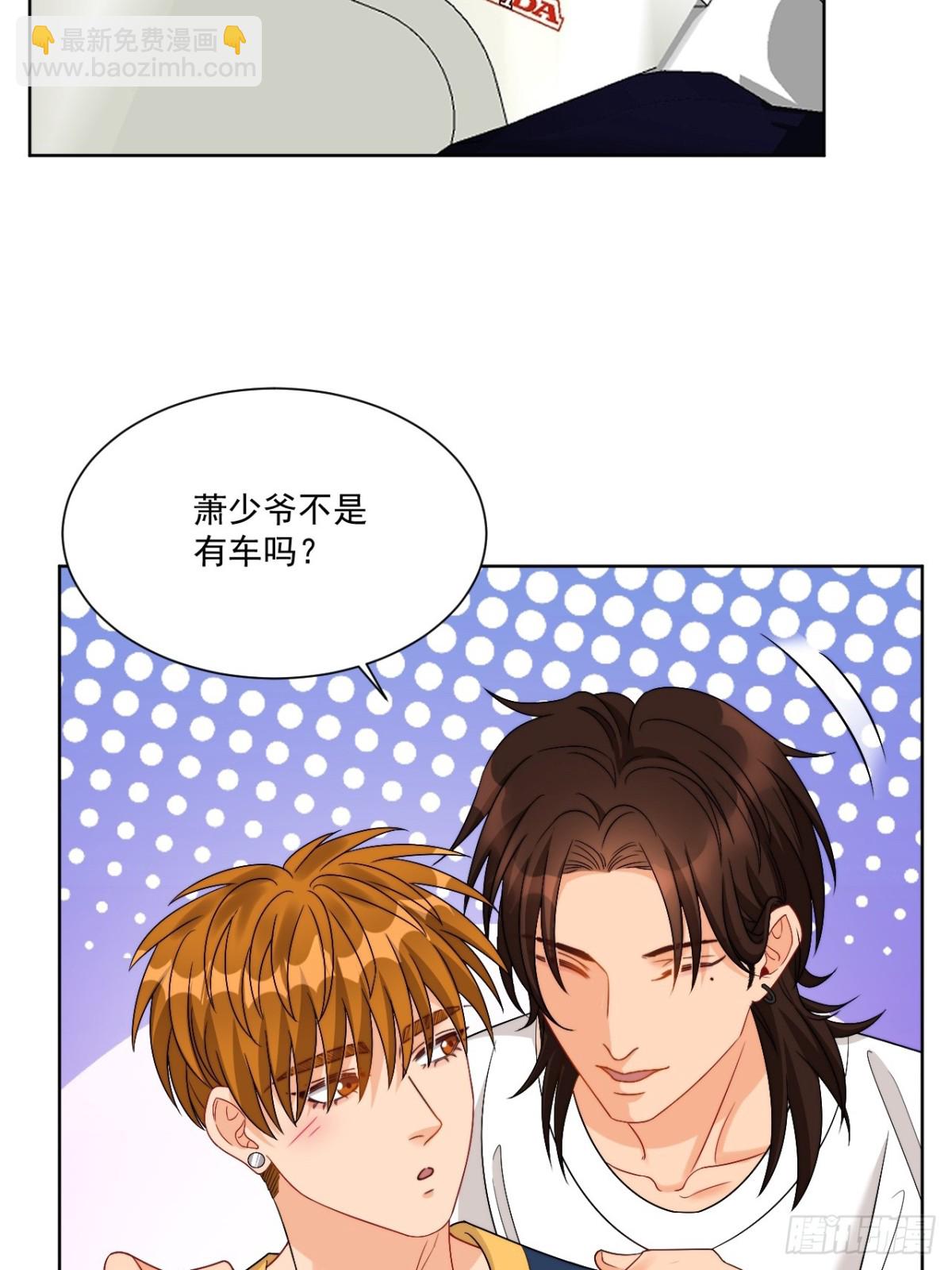小巴！别腻歪了出事儿！-第260话