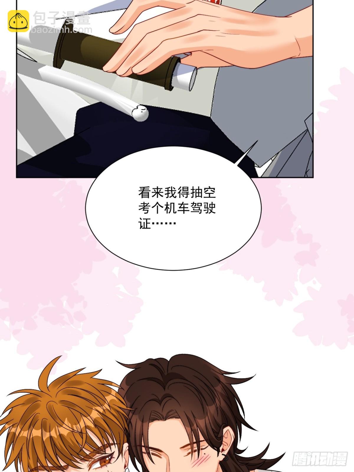 小巴！别腻歪了出事儿！-第260话